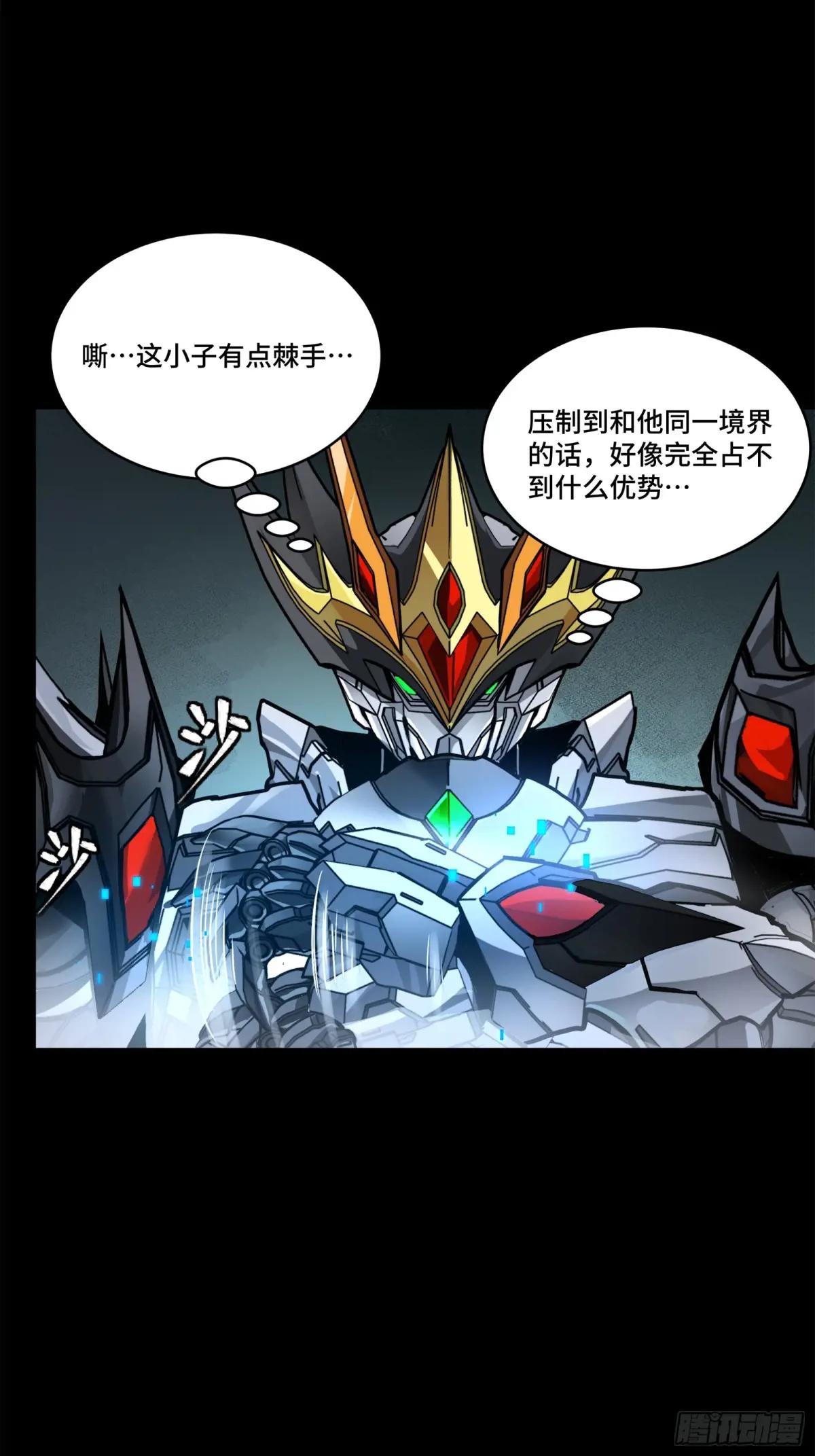 210 不讲武德 第21页