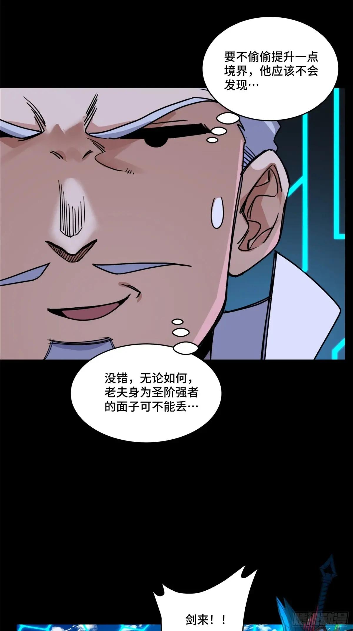 210 不讲武德 第22页