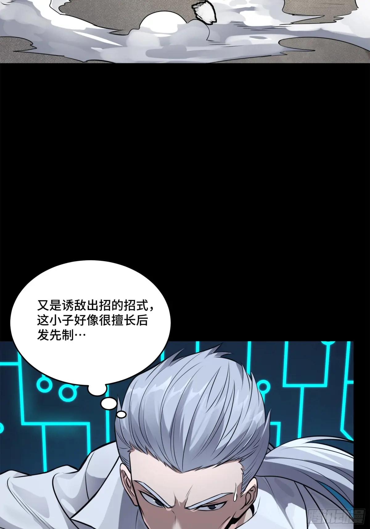210 不讲武德 第30页