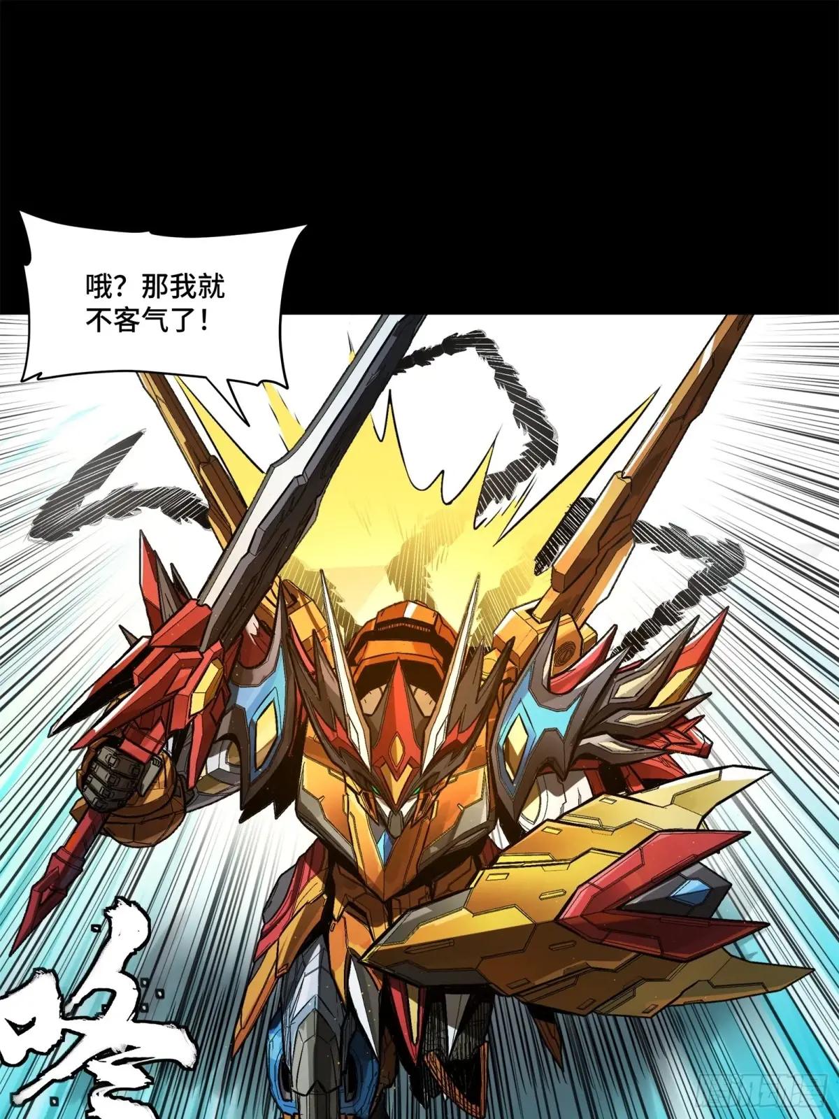 210 不讲武德 第33页