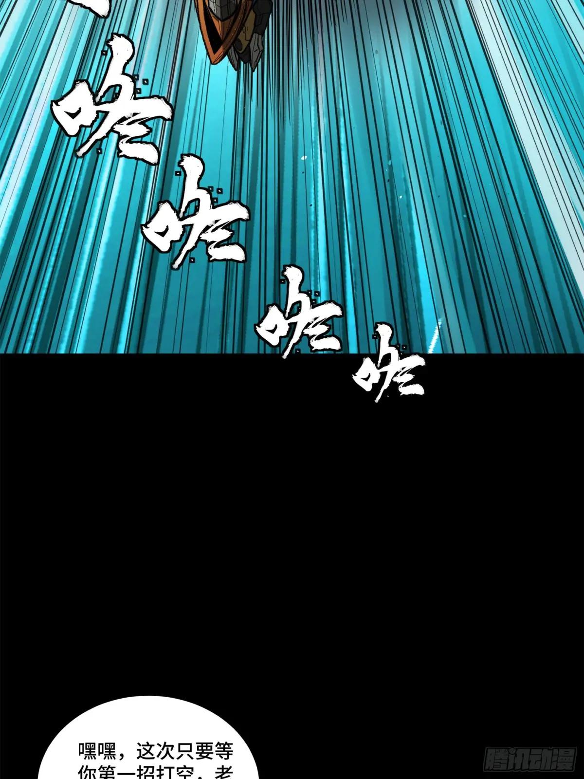 210 不讲武德 第34页