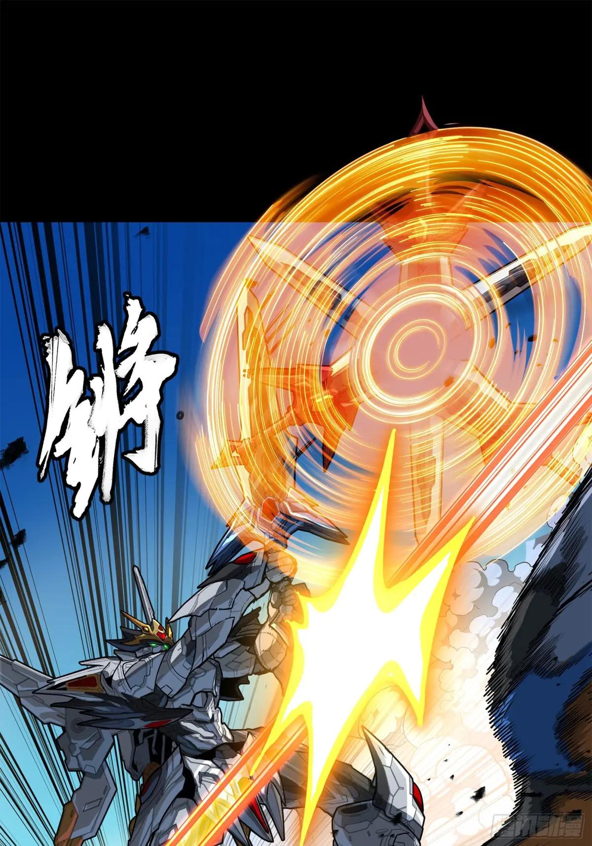 210 不讲武德 第40页