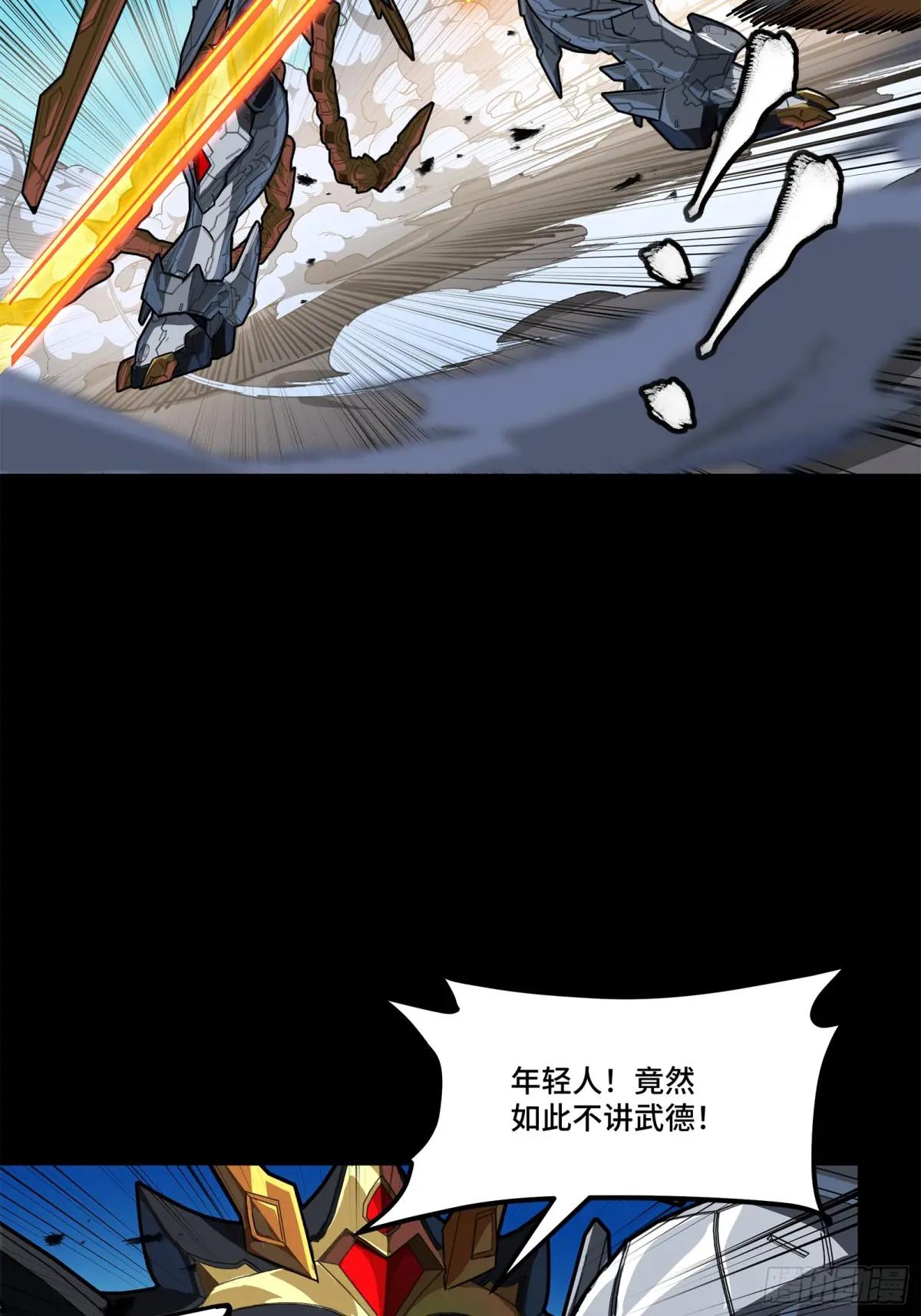 210 不讲武德 第41页
