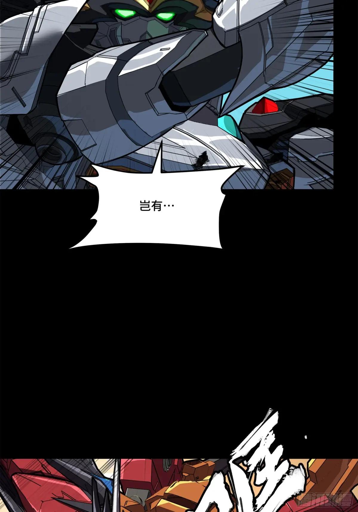 210 不讲武德 第42页