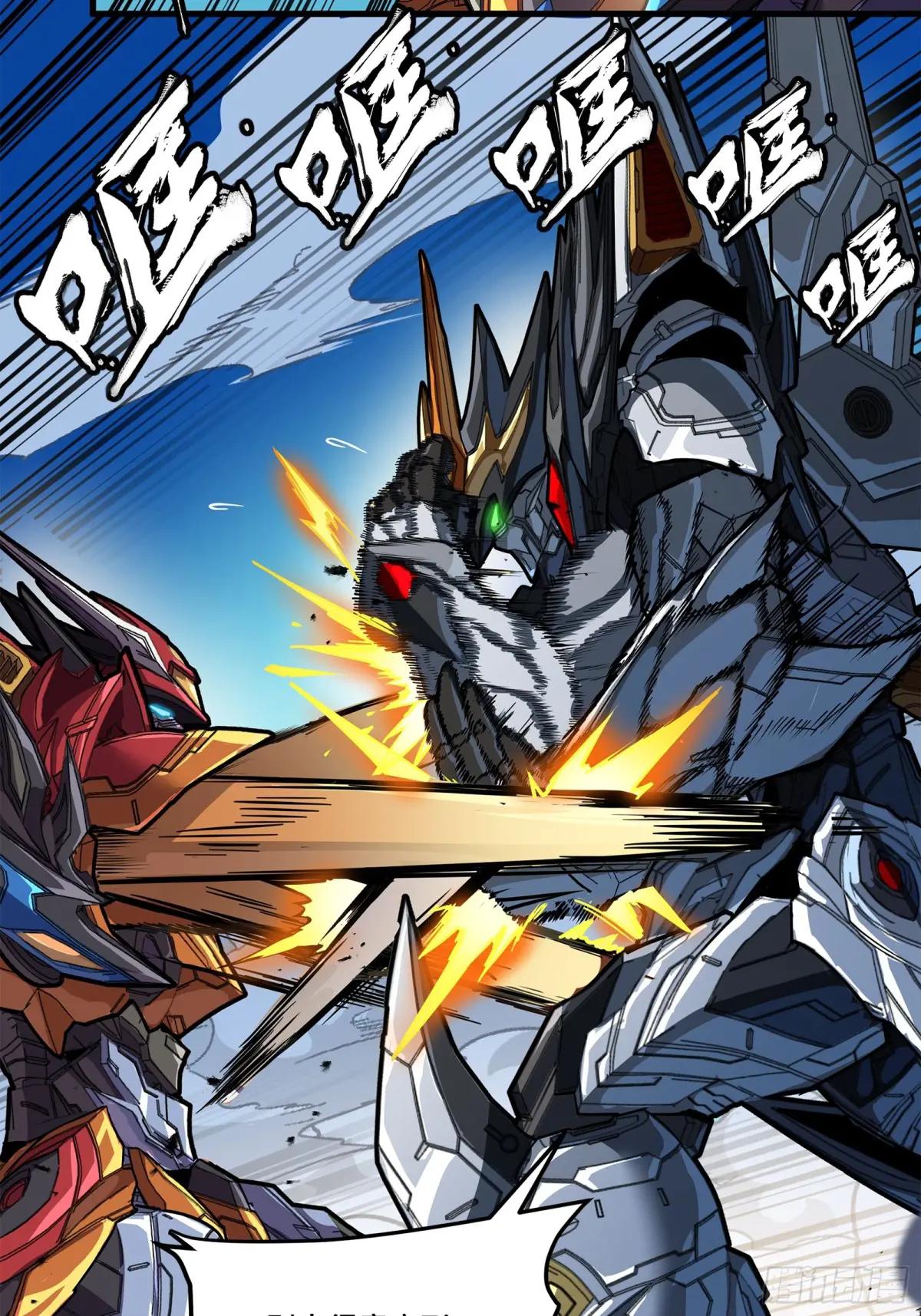 210 不讲武德 第45页
