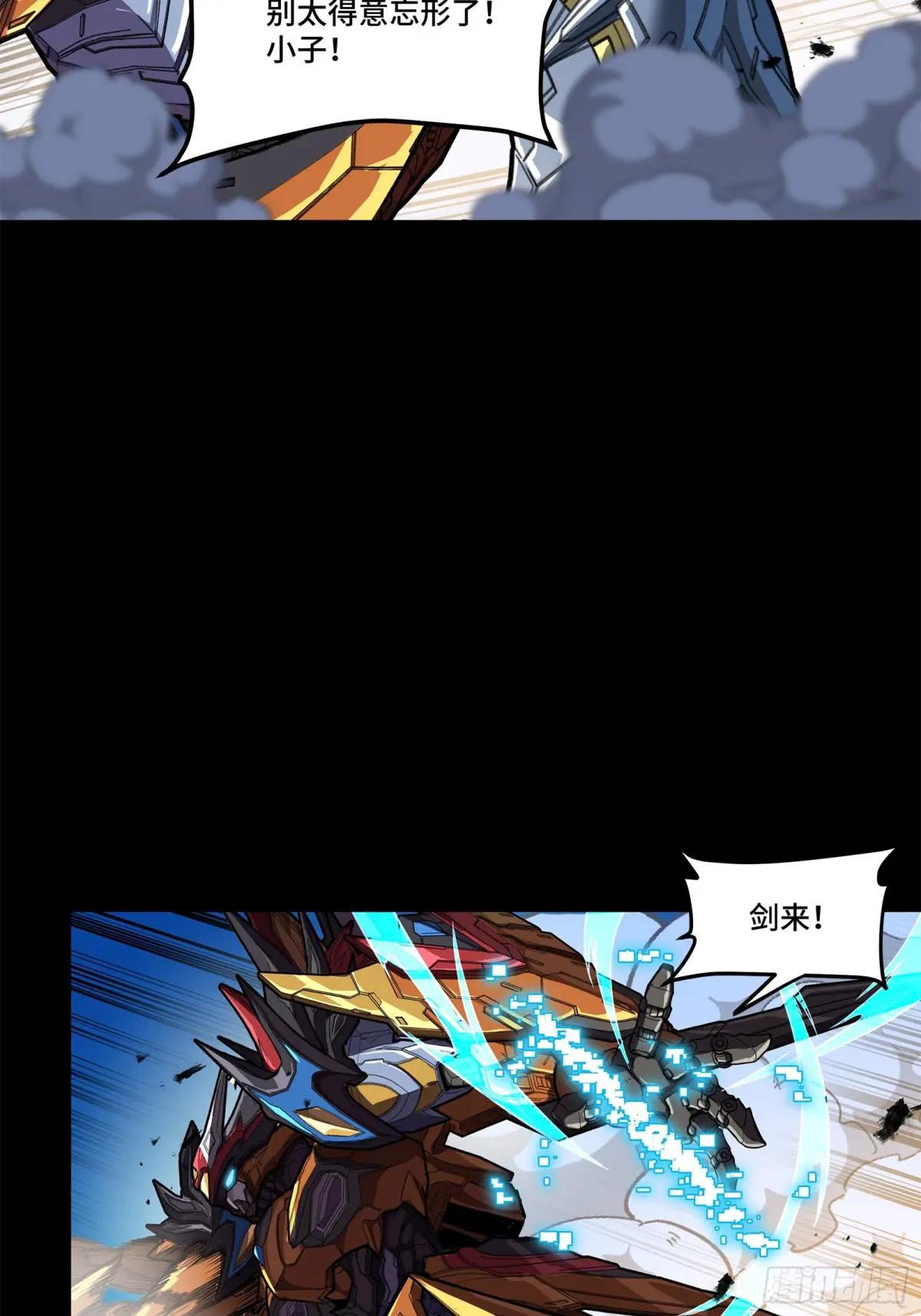 210 不讲武德 第46页