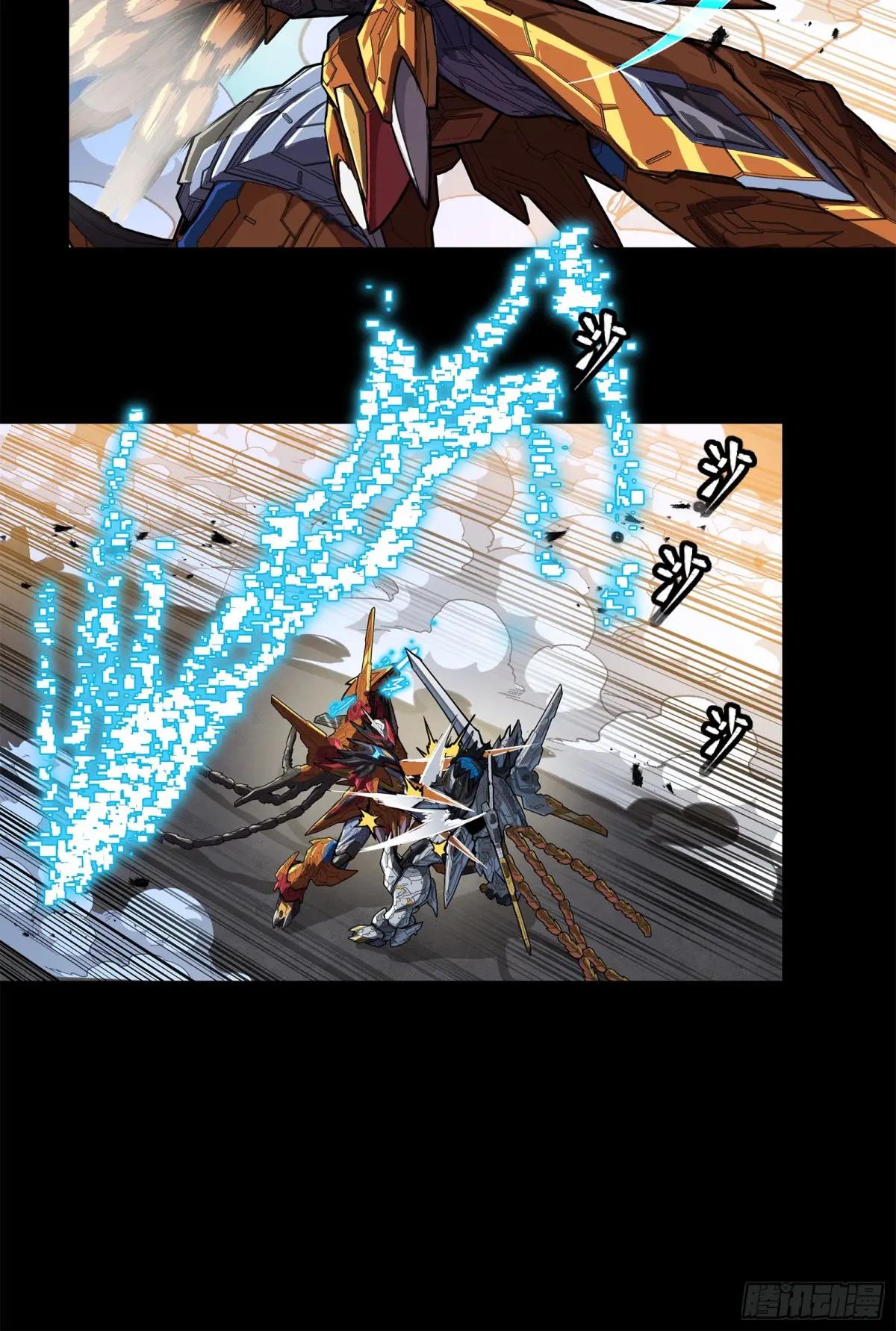 210 不讲武德 第47页