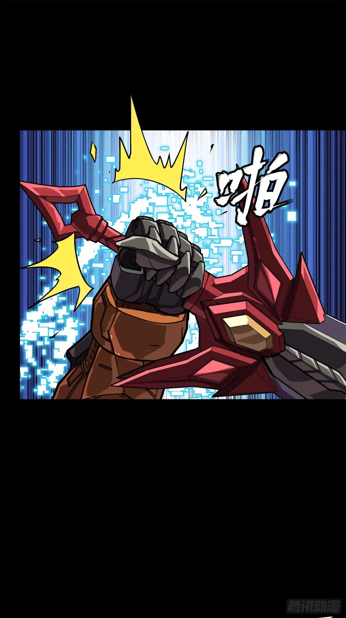 210 不讲武德 第48页