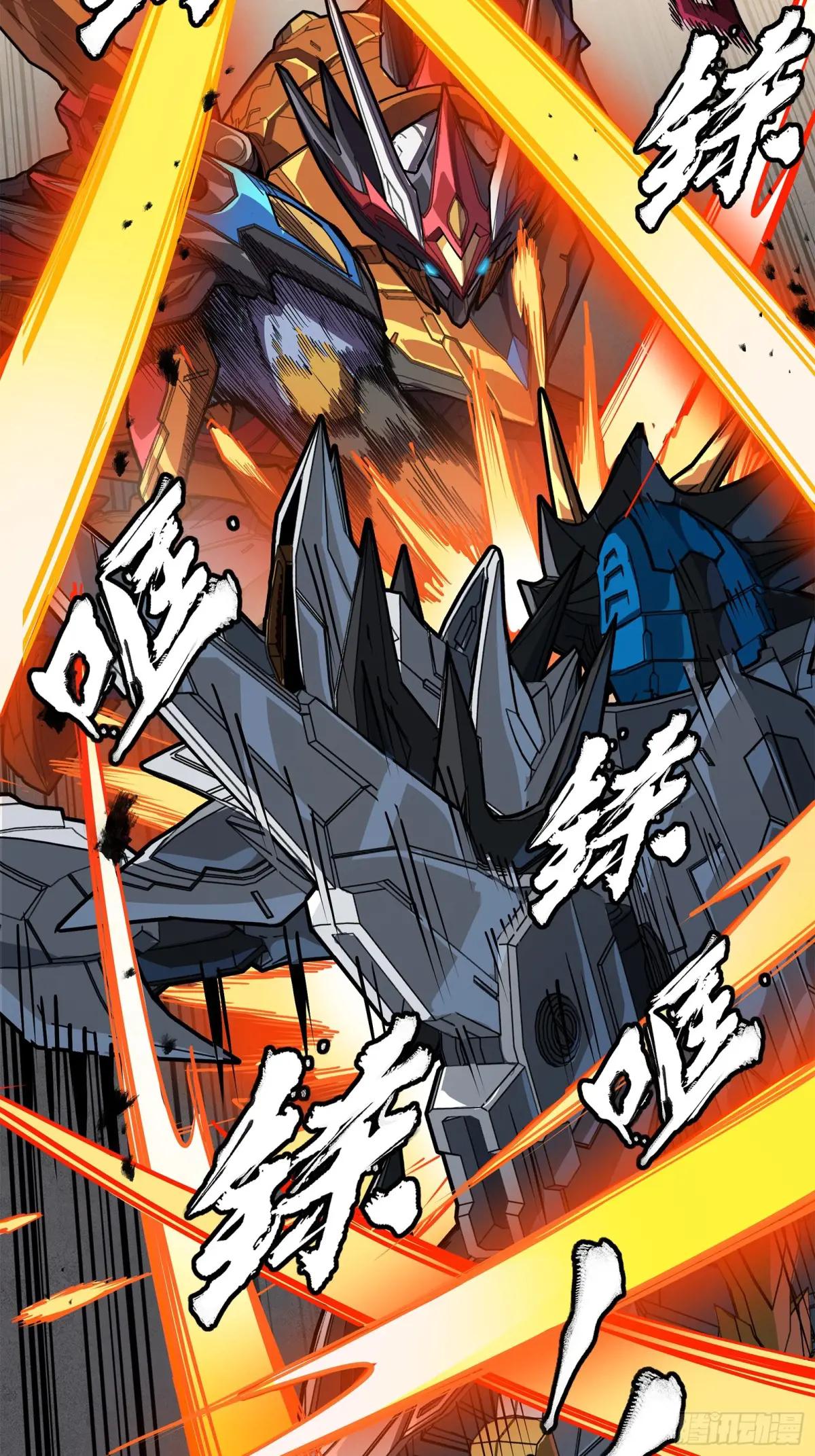 210 不讲武德 第50页