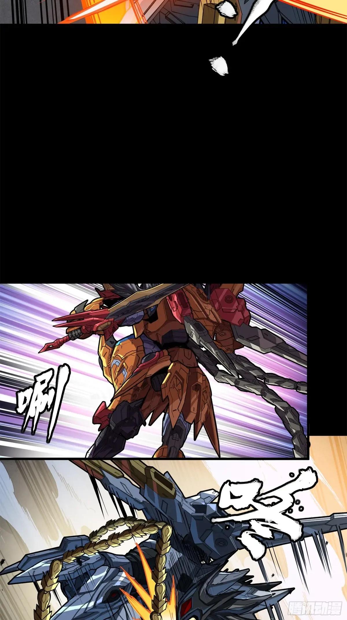 210 不讲武德 第51页