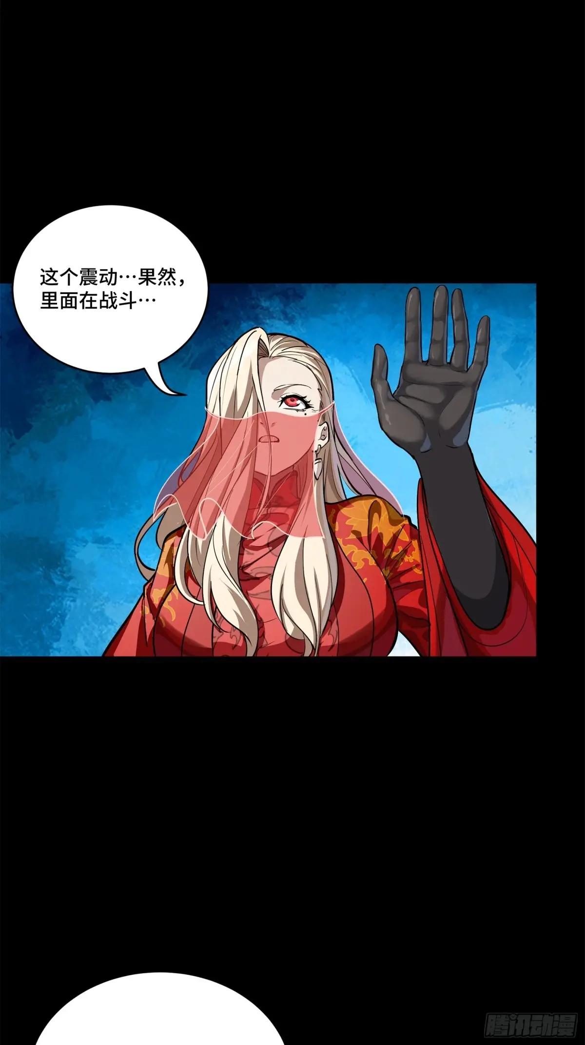 210 不讲武德 第59页