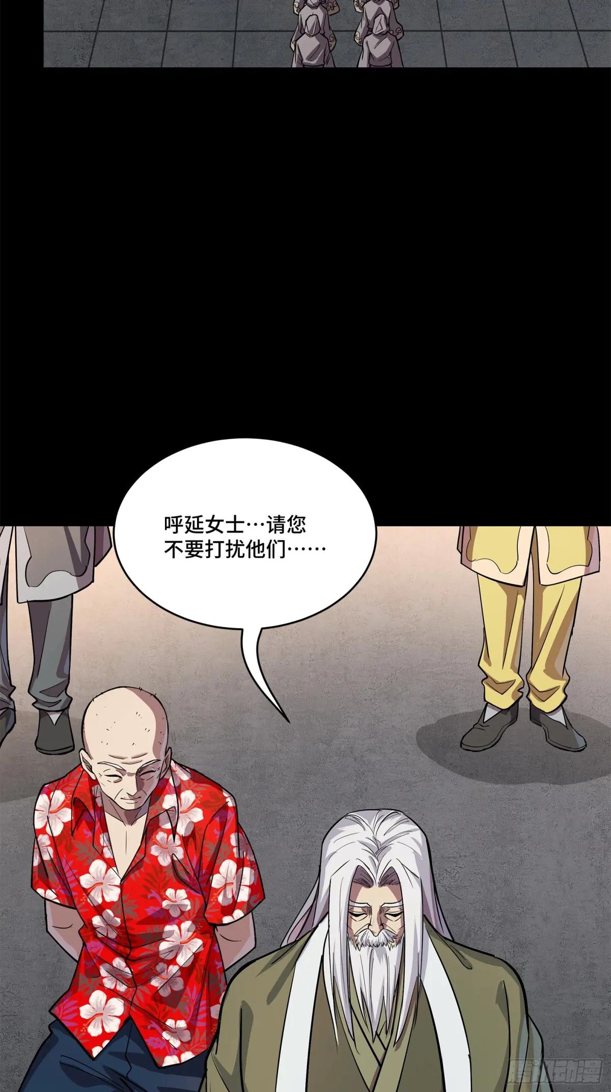 210 不讲武德 第62页