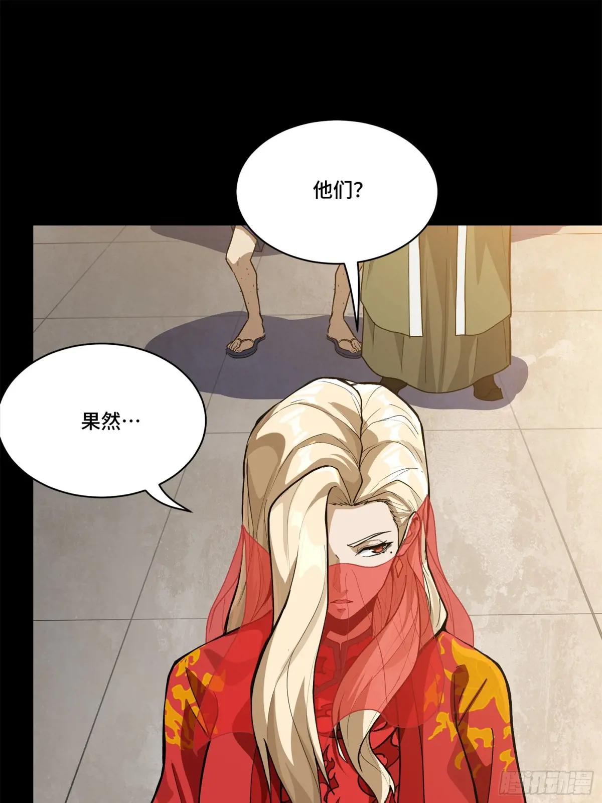210 不讲武德 第64页