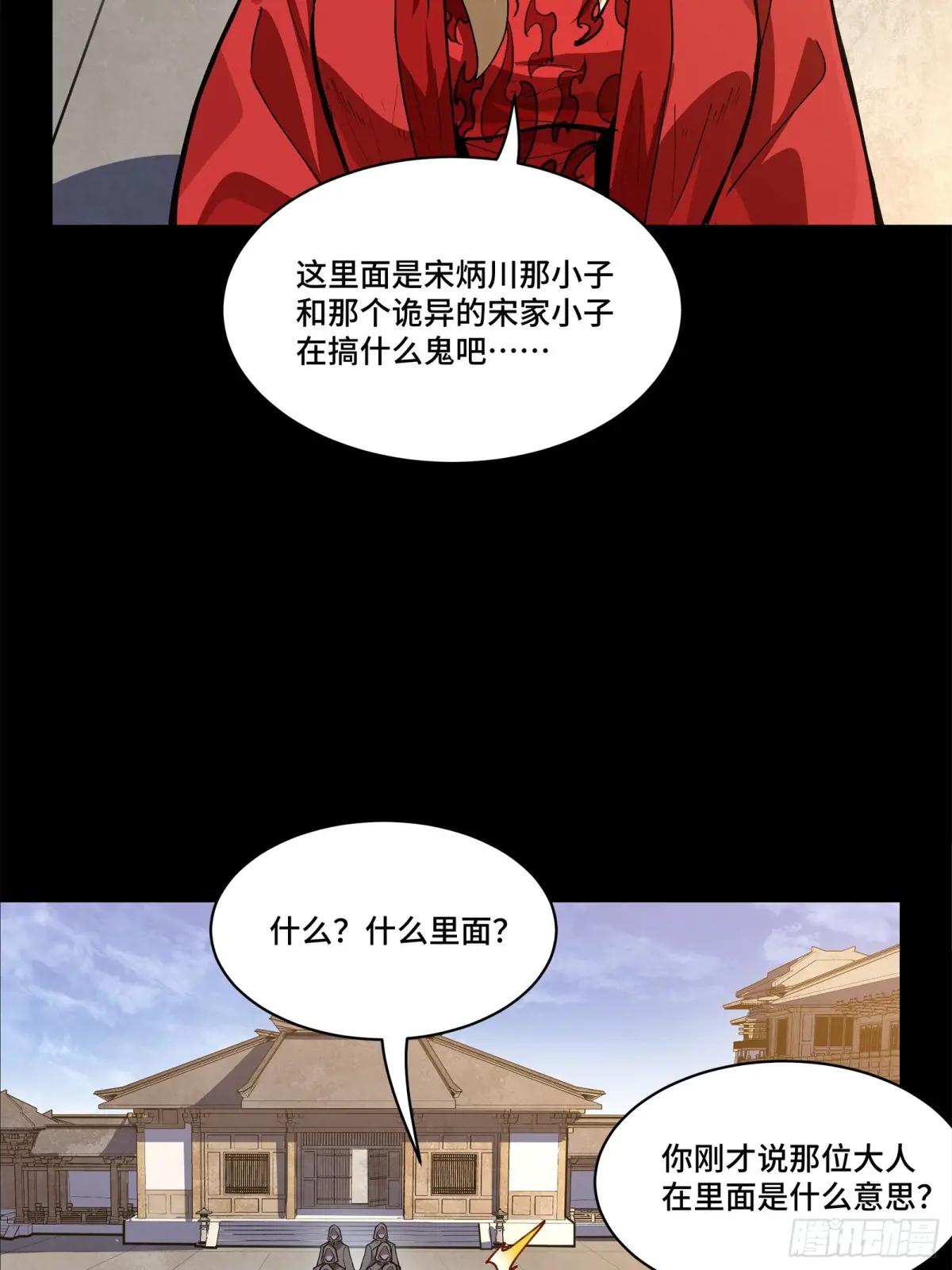 210 不讲武德 第65页