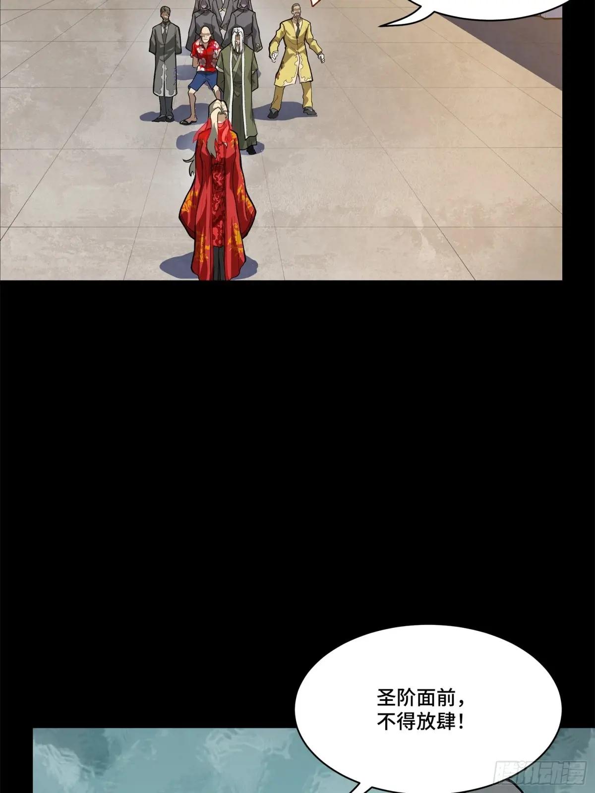 210 不讲武德 第66页