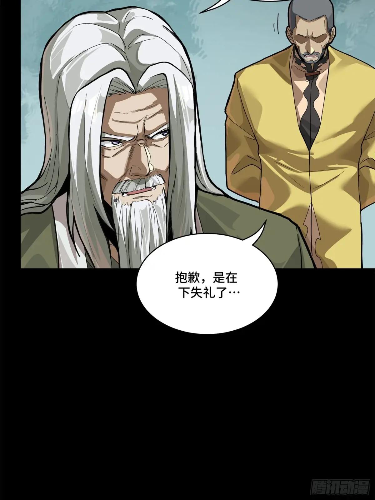 210 不讲武德 第67页