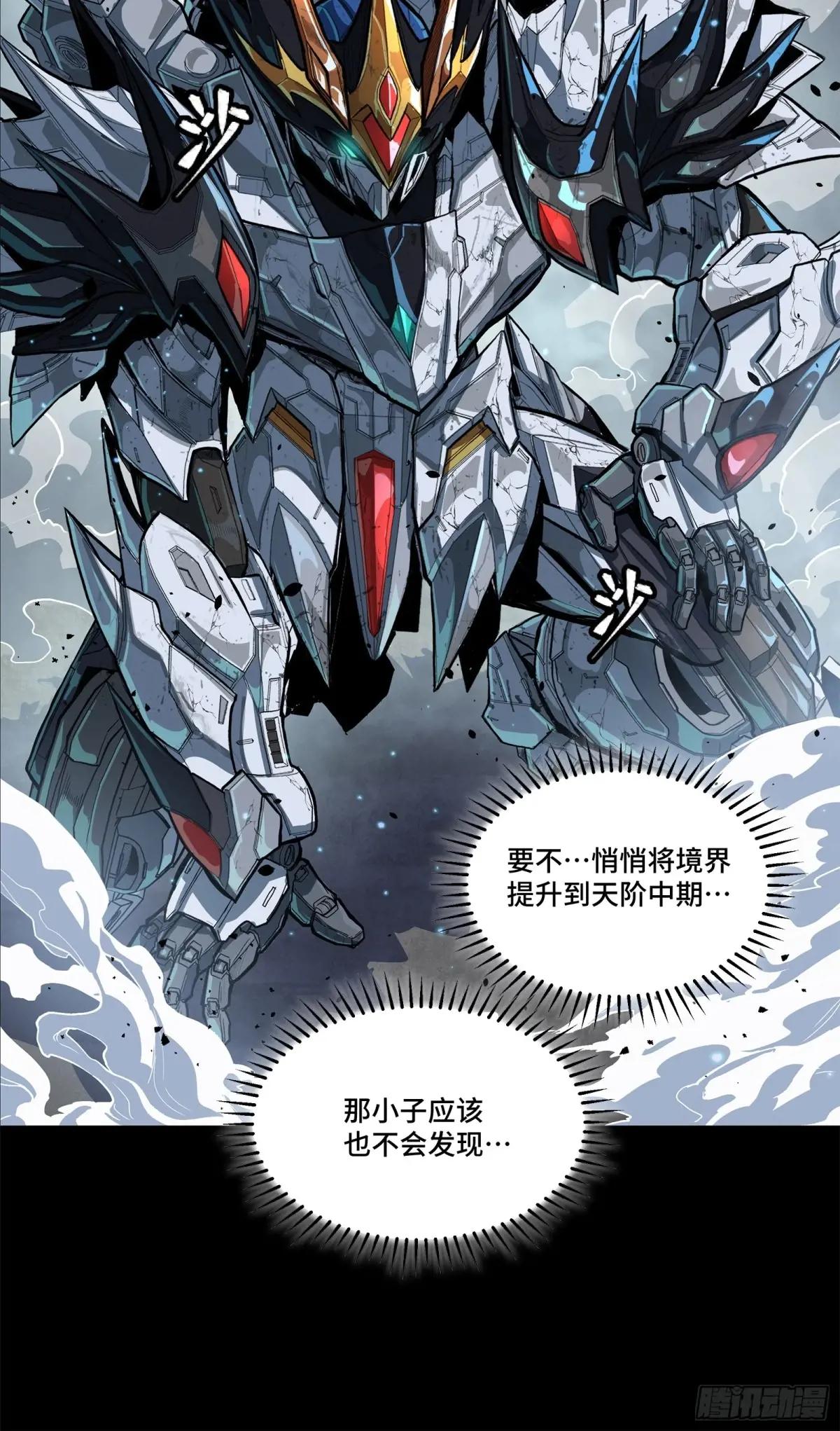 210 不讲武德 第70页