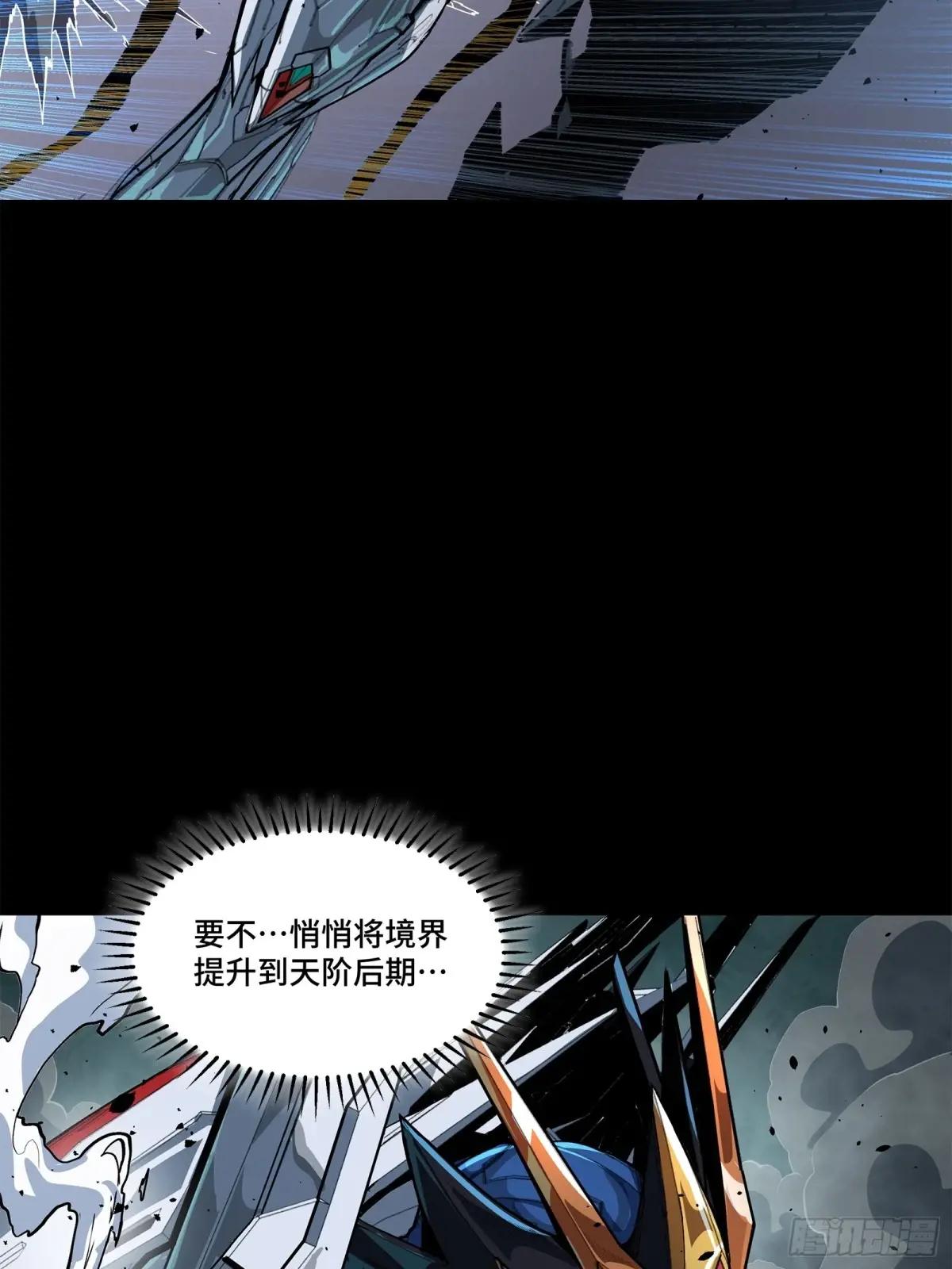210 不讲武德 第72页