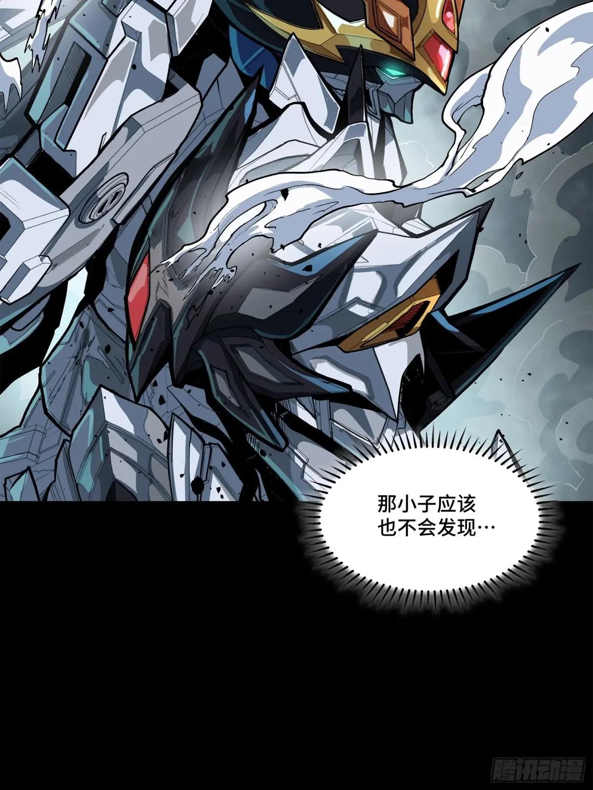 210 不讲武德 第73页