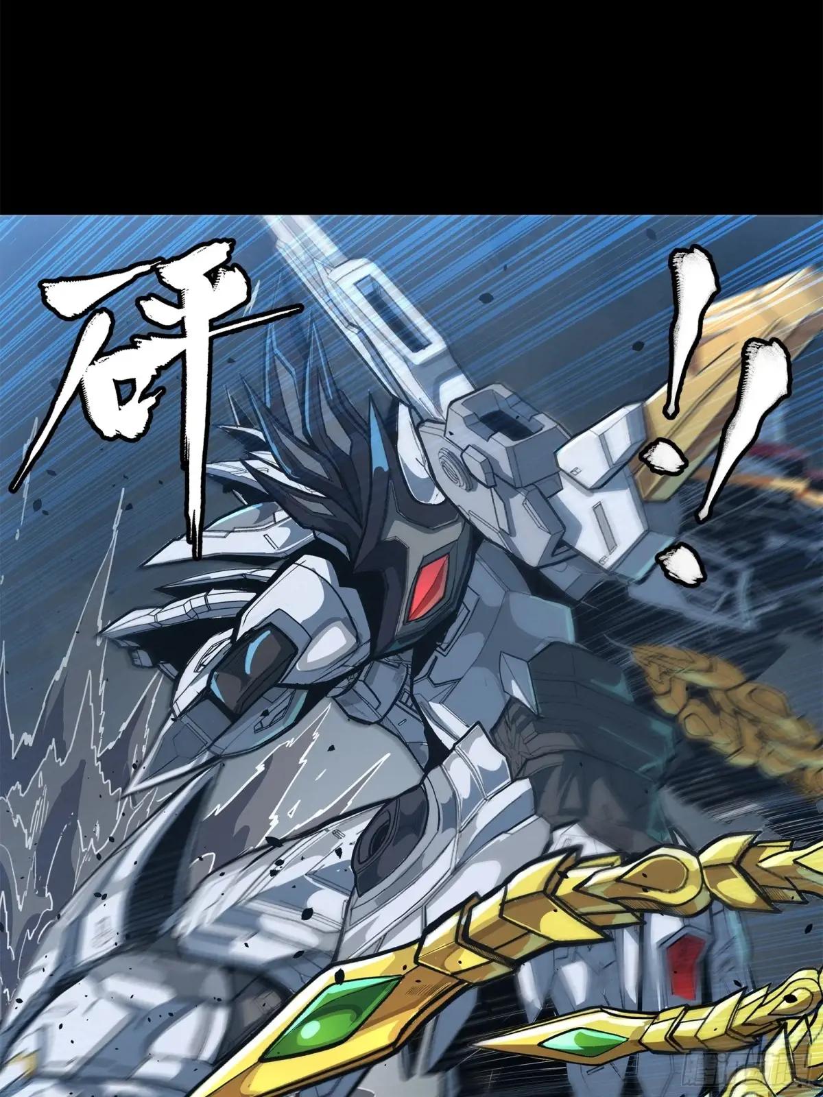 210 不讲武德 第74页