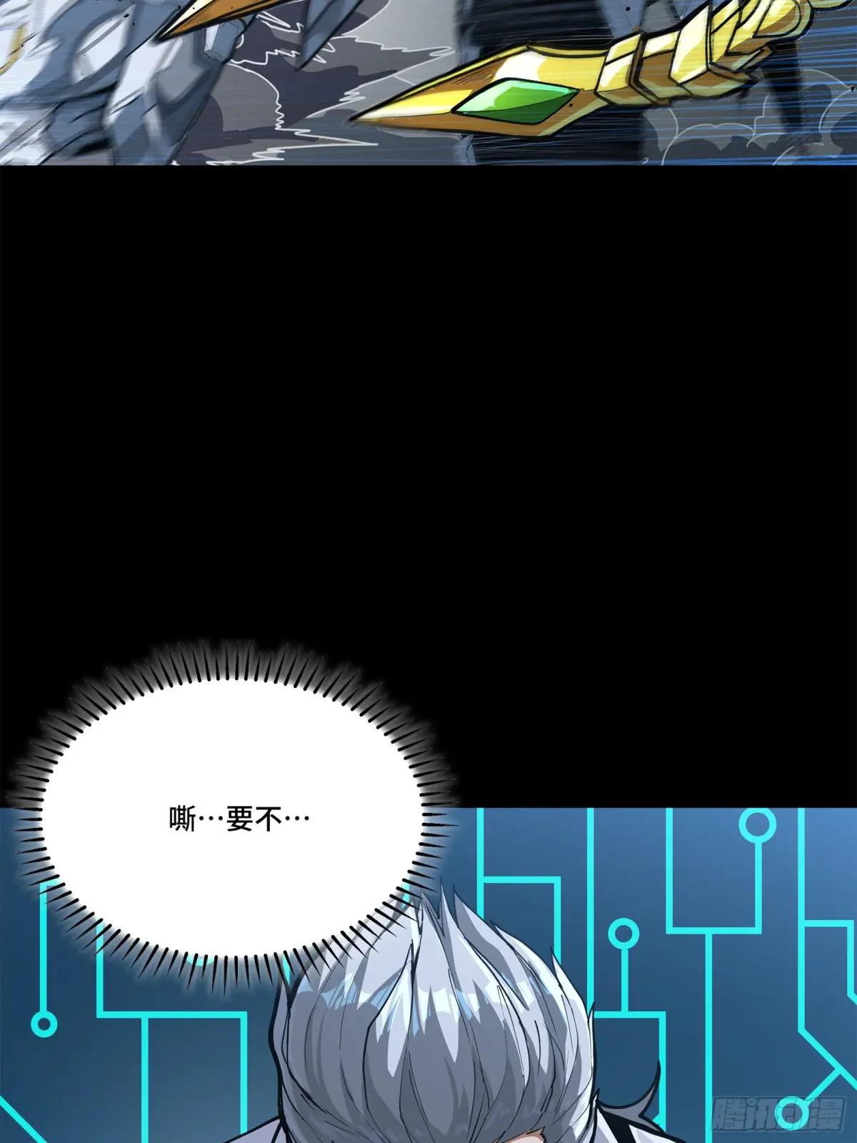 210 不讲武德 第75页