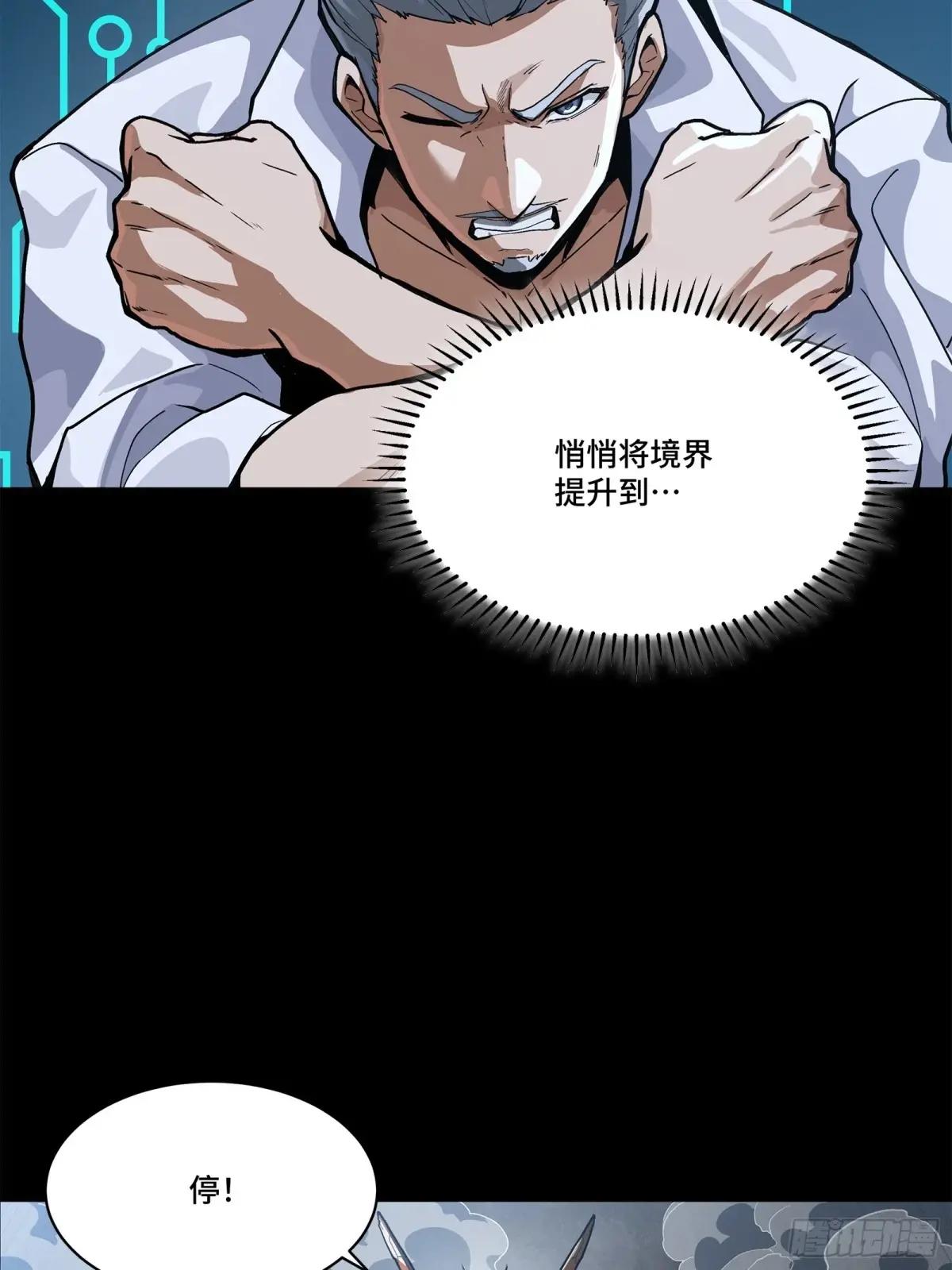 210 不讲武德 第76页