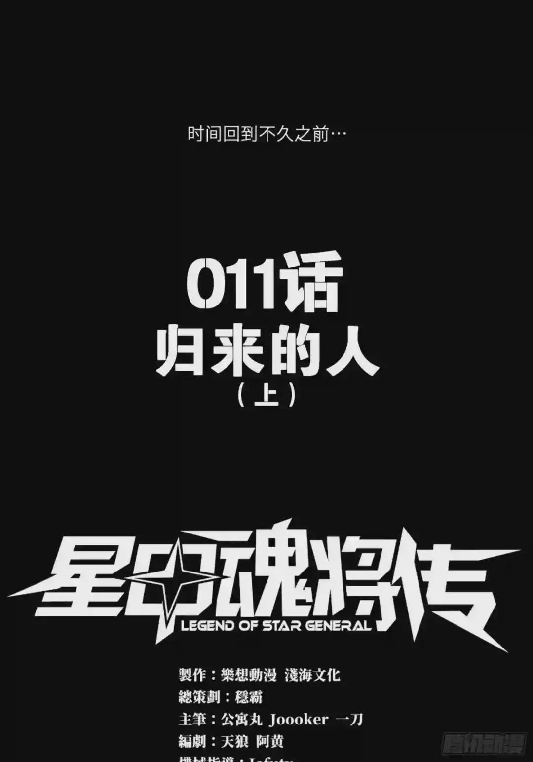 011话 归来的人 上 第1页
