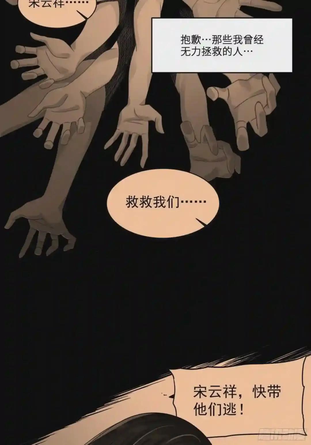 011话 归来的人 上 第3页