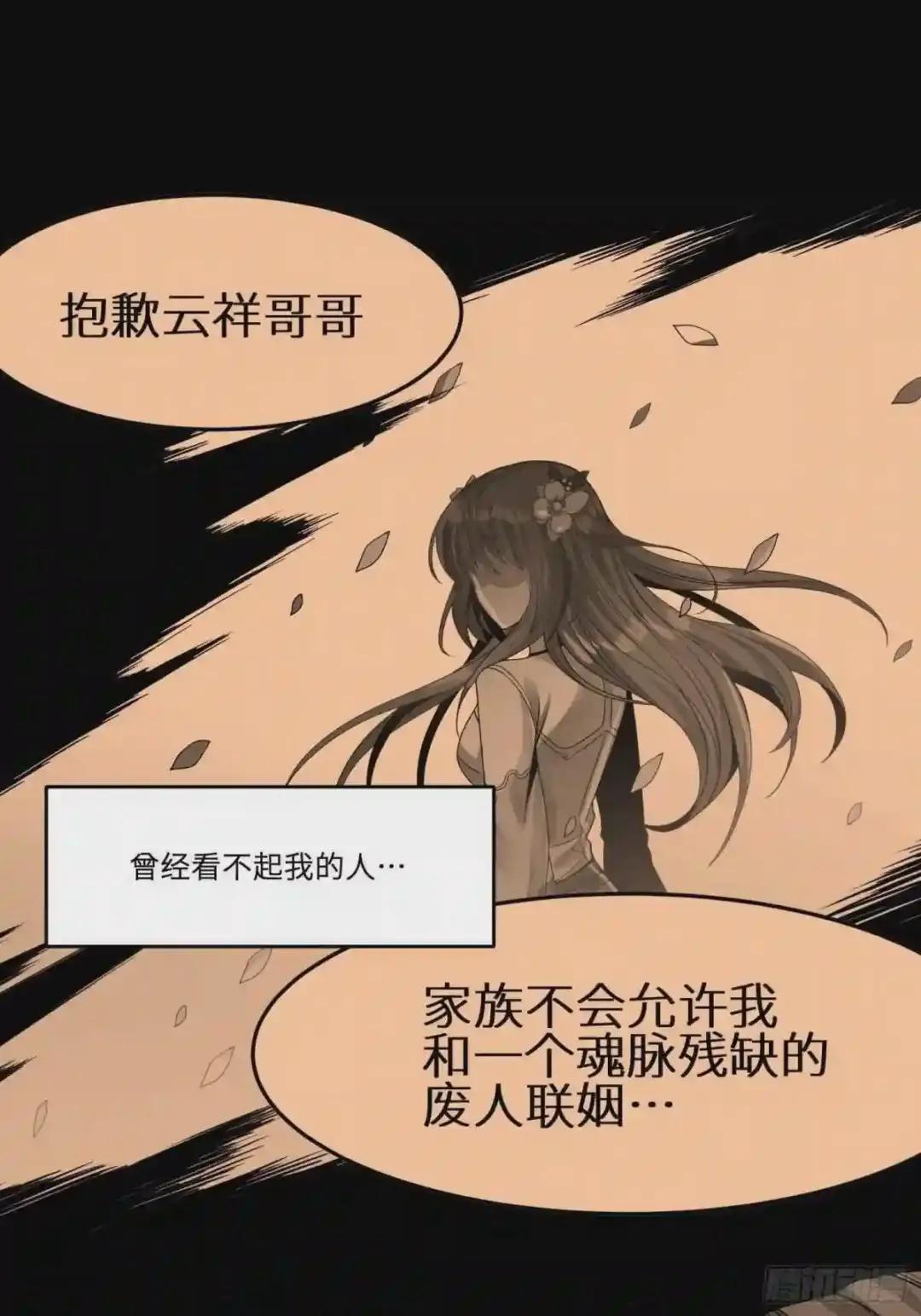 011话 归来的人 上 第5页