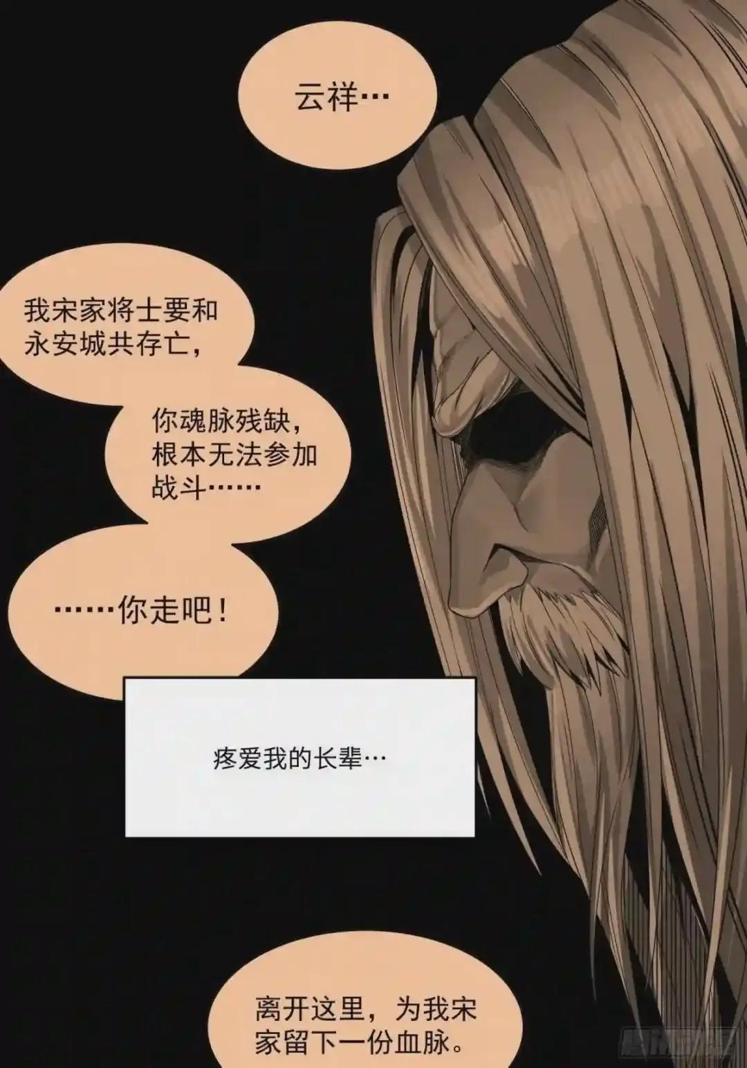 011话 归来的人 上 第6页