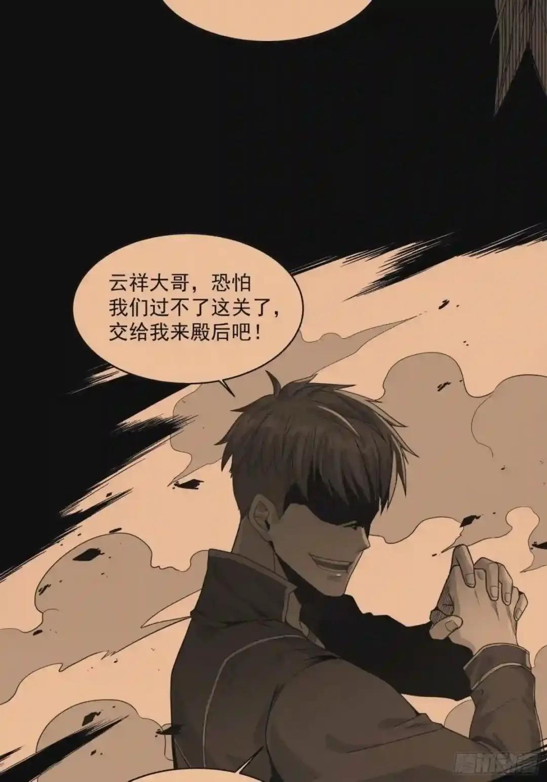 011话 归来的人 上 第7页