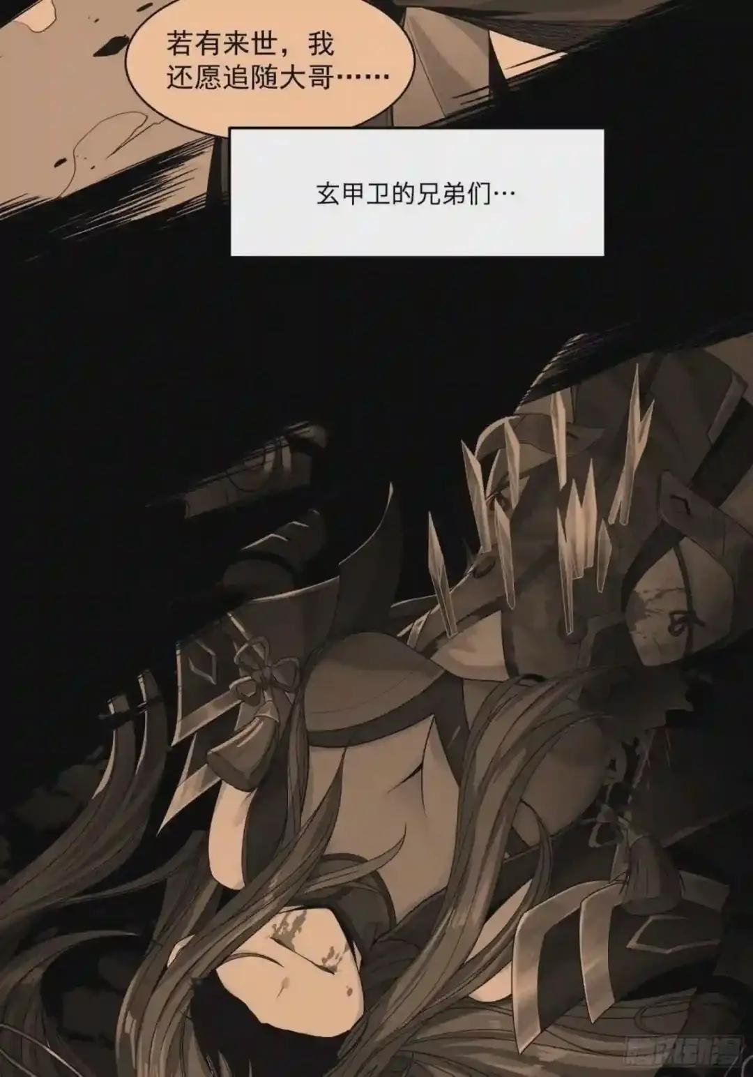011话 归来的人 上 第8页