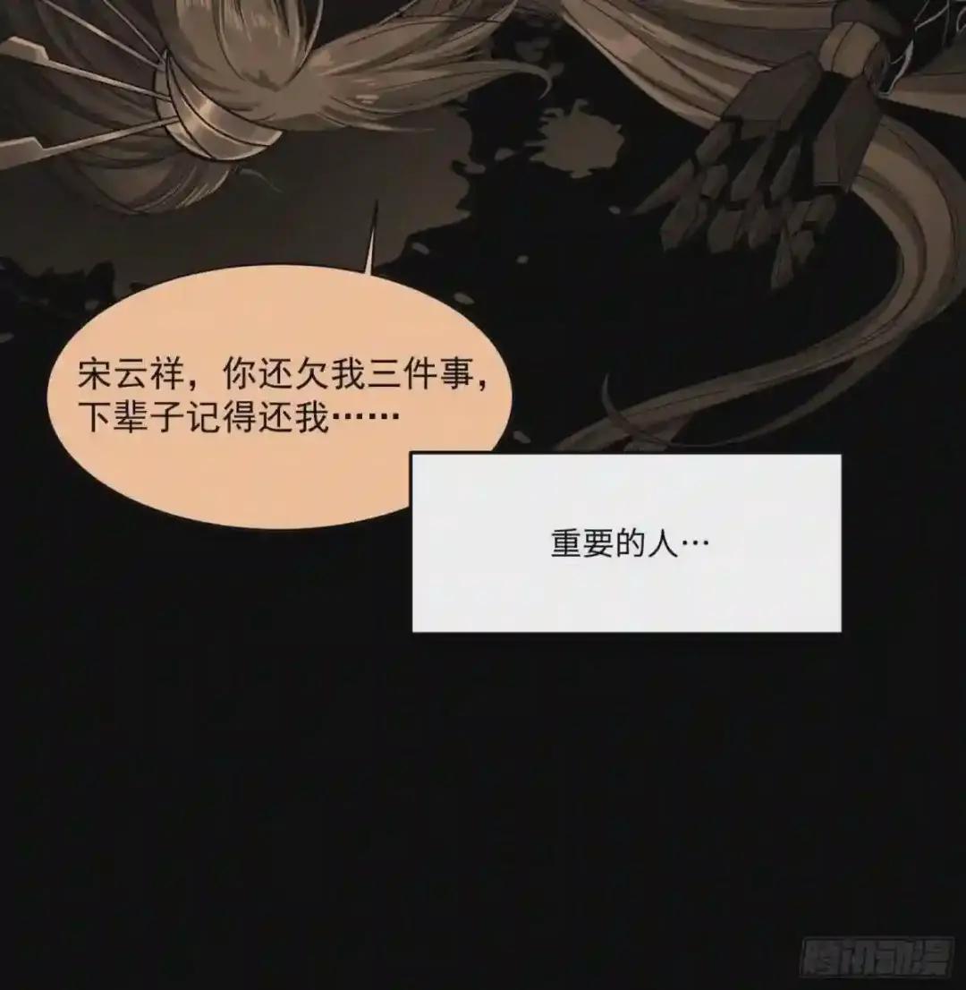 011话 归来的人 上 第9页
