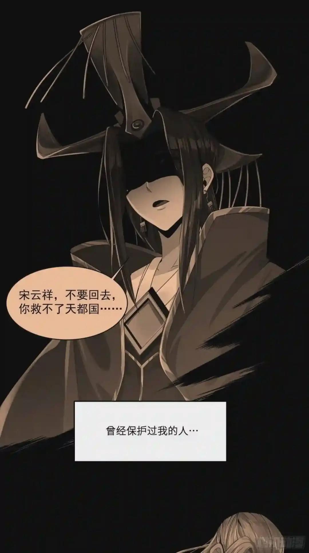 011话 归来的人 上 第10页