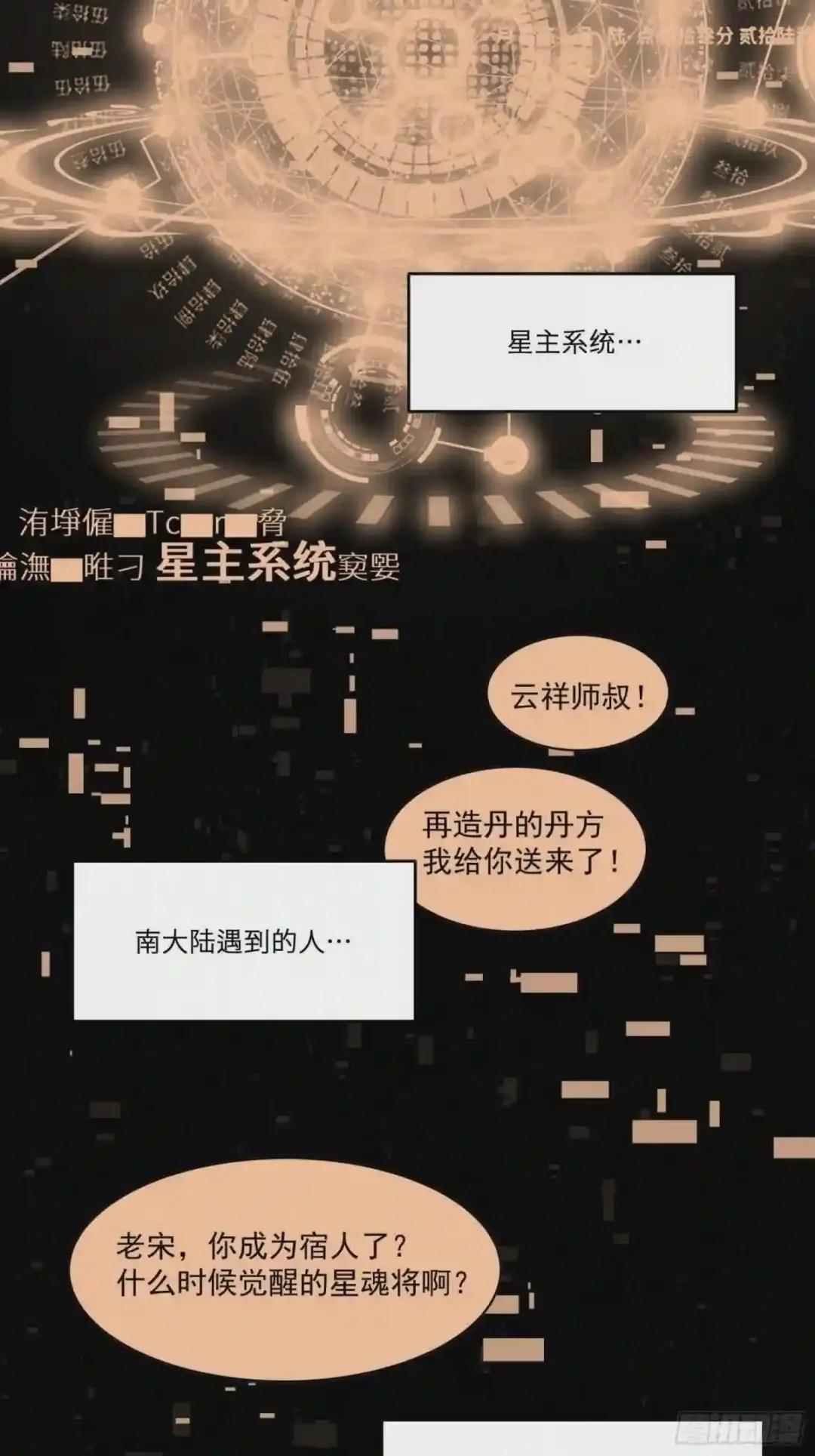 011话 归来的人 上 第12页