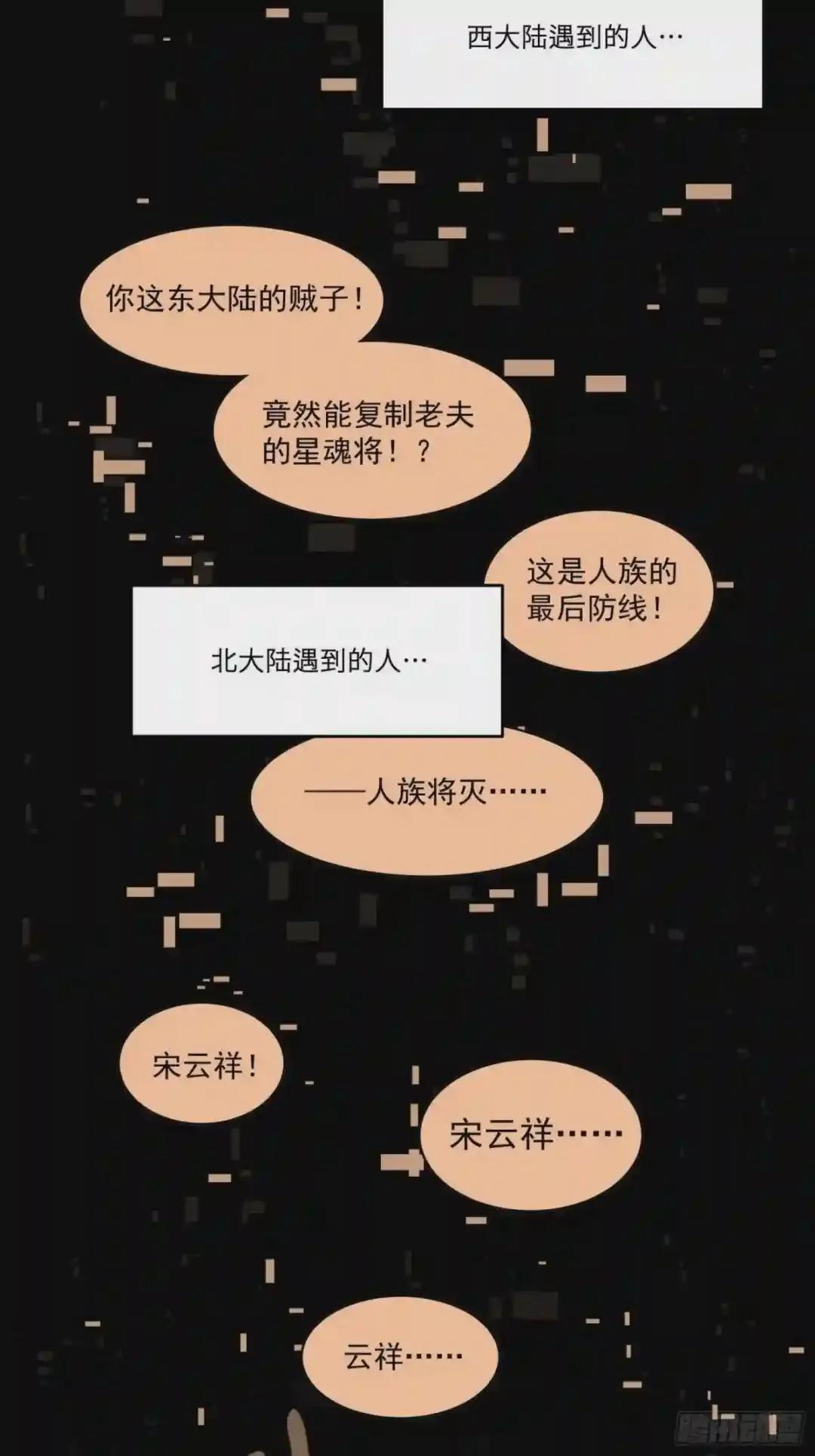 011话 归来的人 上 第13页