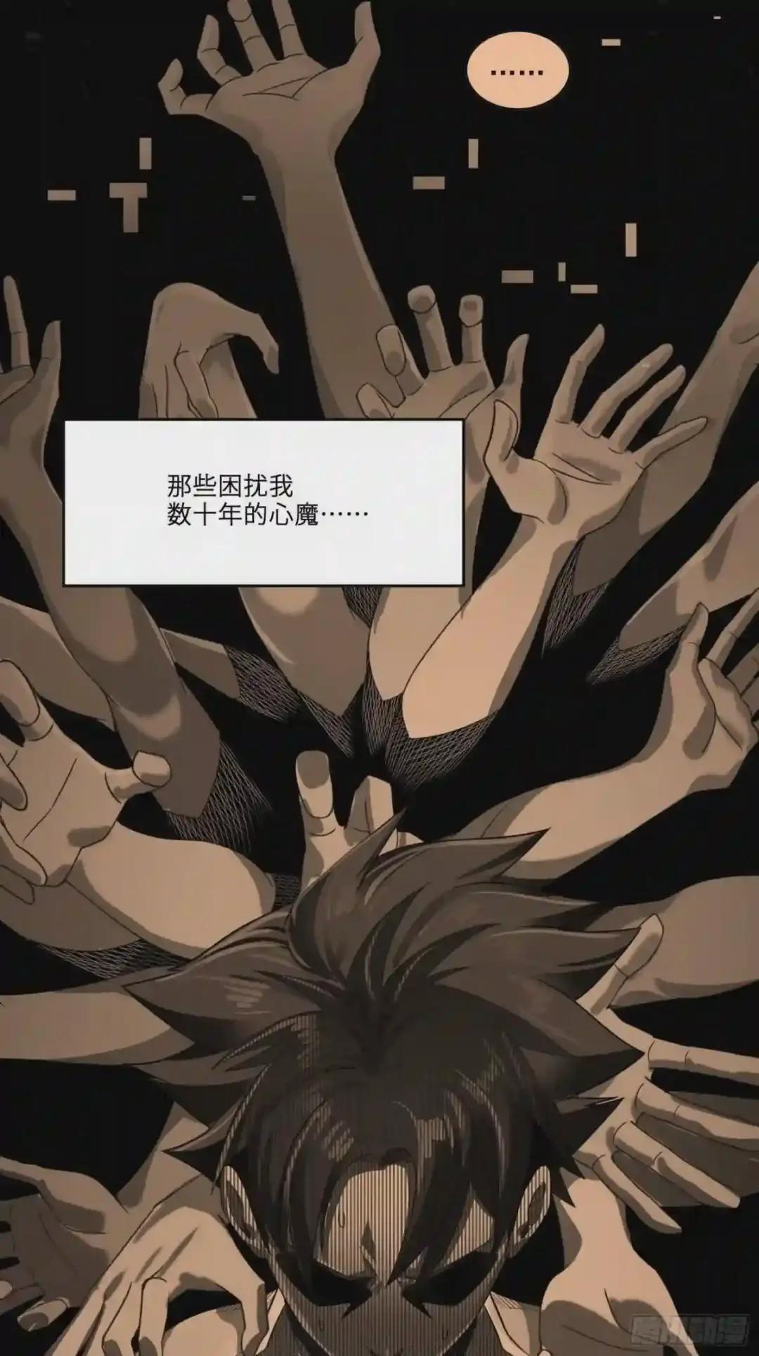 011话 归来的人 上 第14页