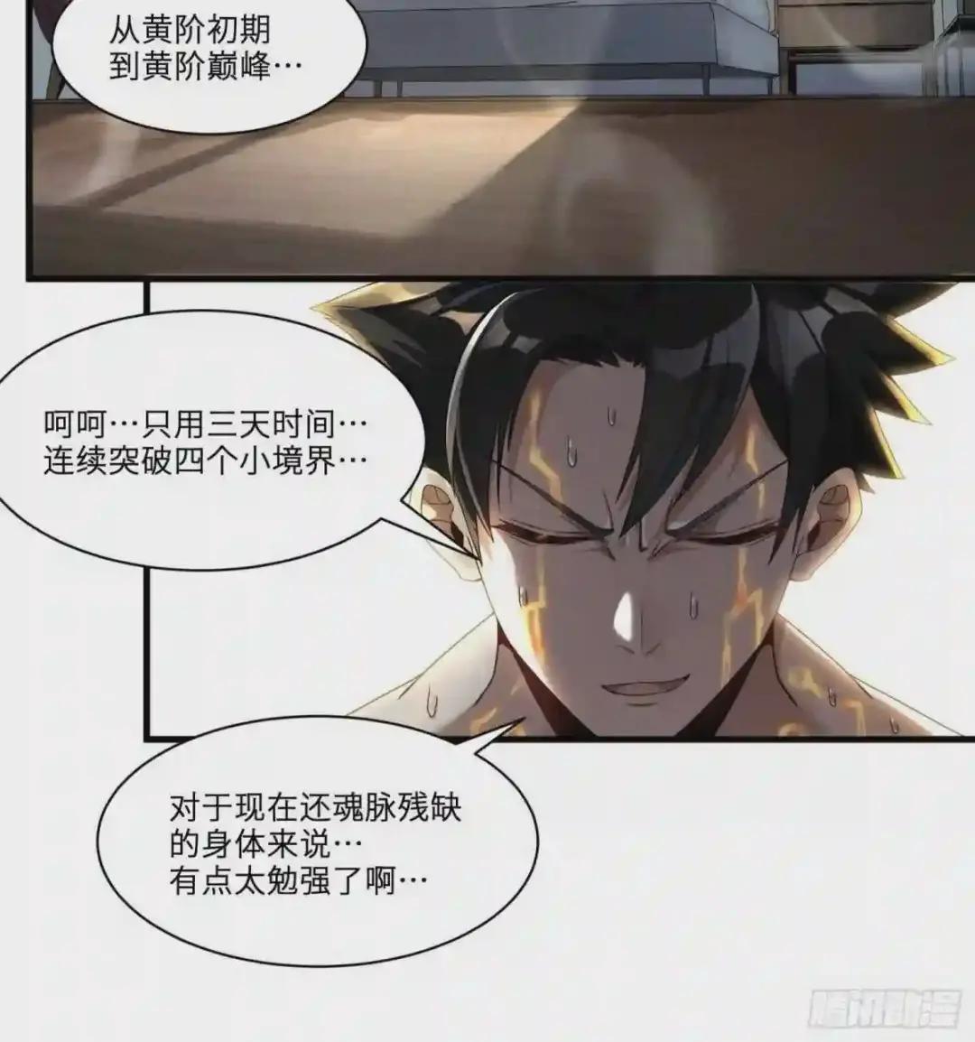 011话 归来的人 上 第18页