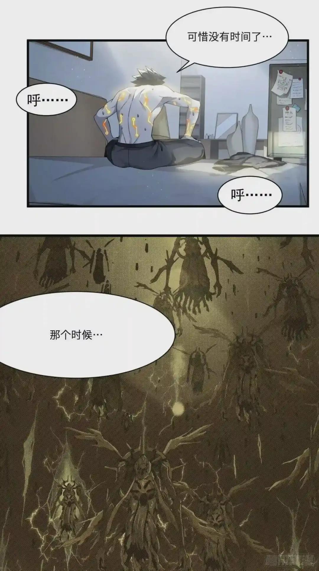 011话 归来的人 上 第19页