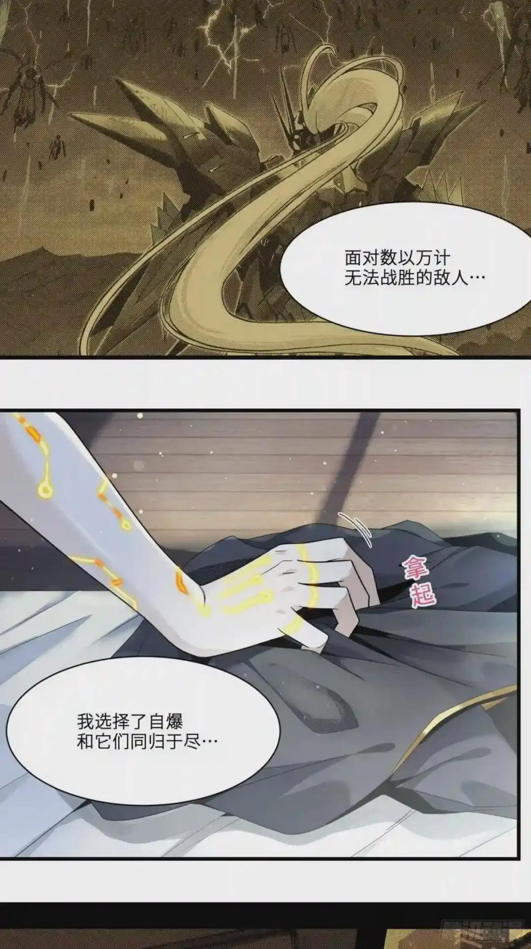 011话 归来的人 上 第20页