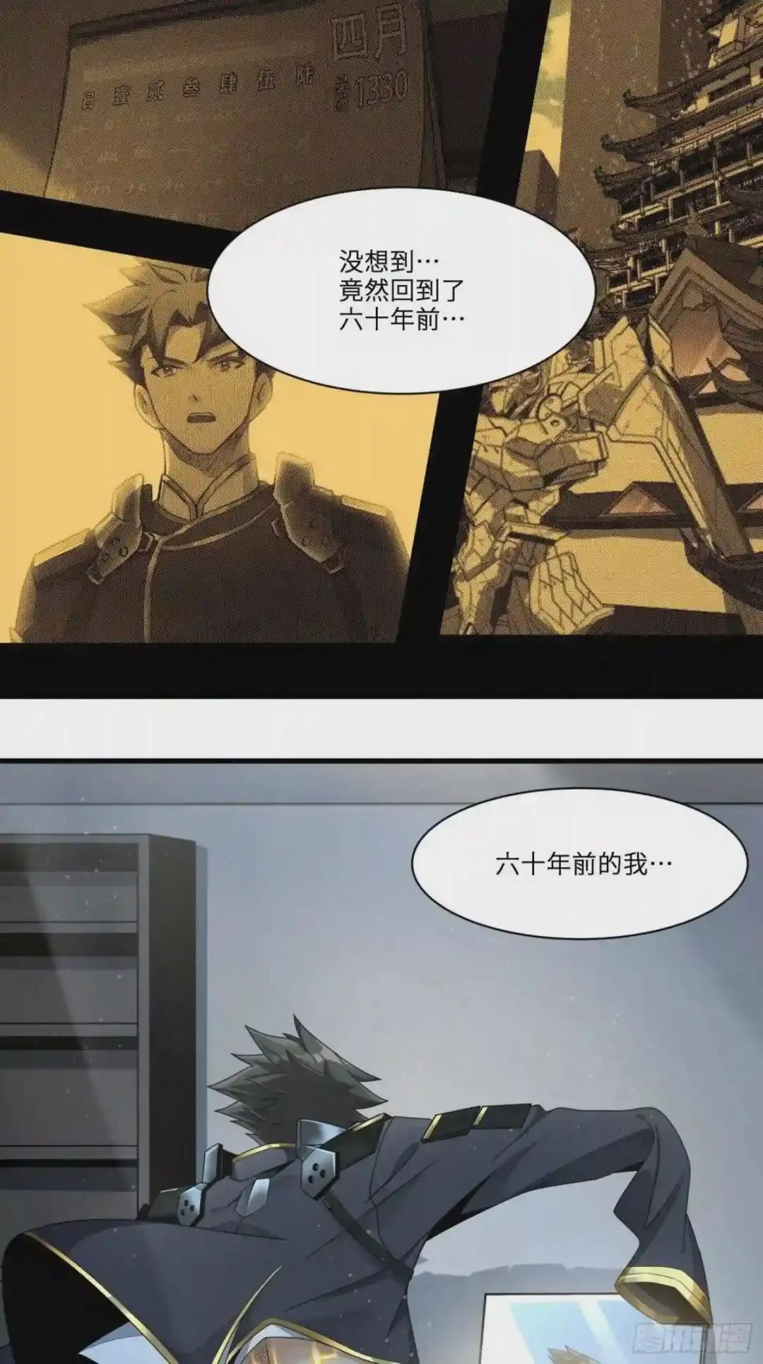 011话 归来的人 上 第21页
