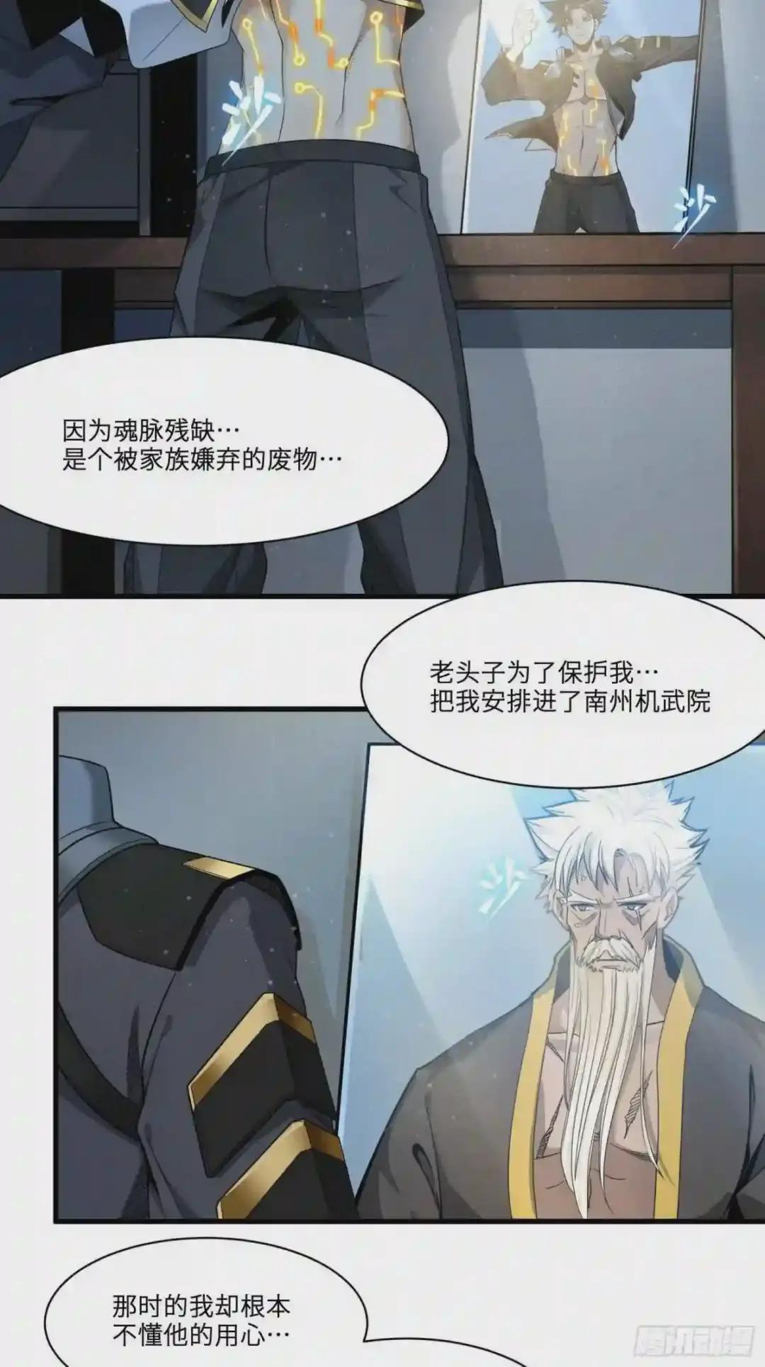 011话 归来的人 上 第22页