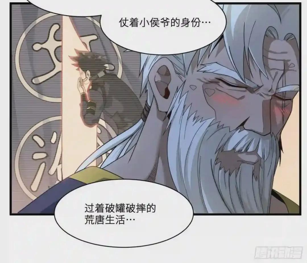 011话 归来的人 上 第23页