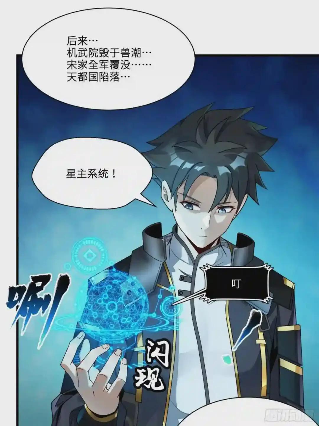 011话 归来的人 上 第24页