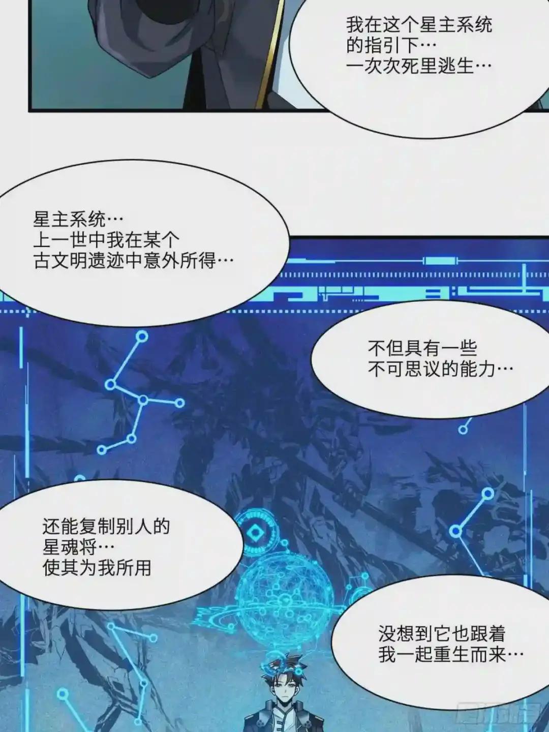 011话 归来的人 上 第25页