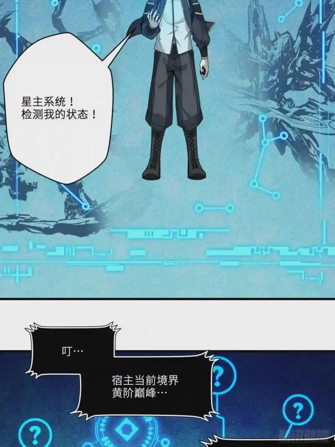 011话 归来的人 上 第26页