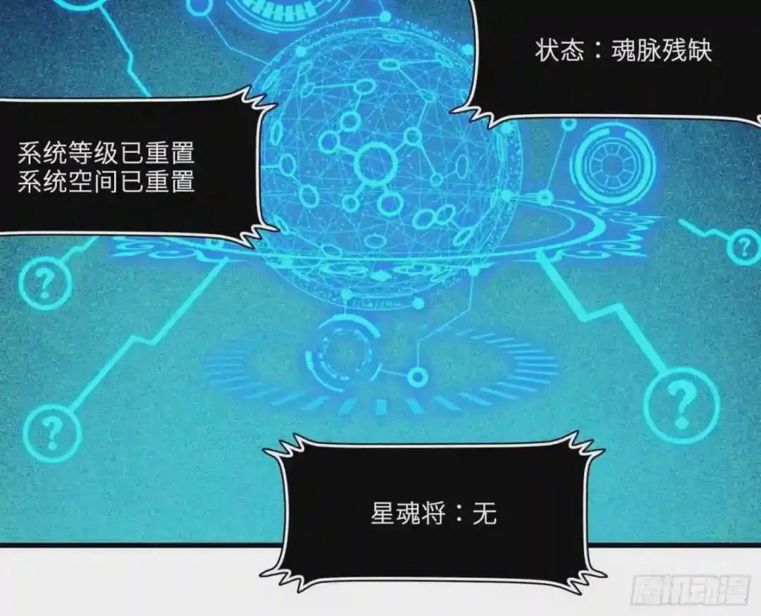 011话 归来的人 上 第27页