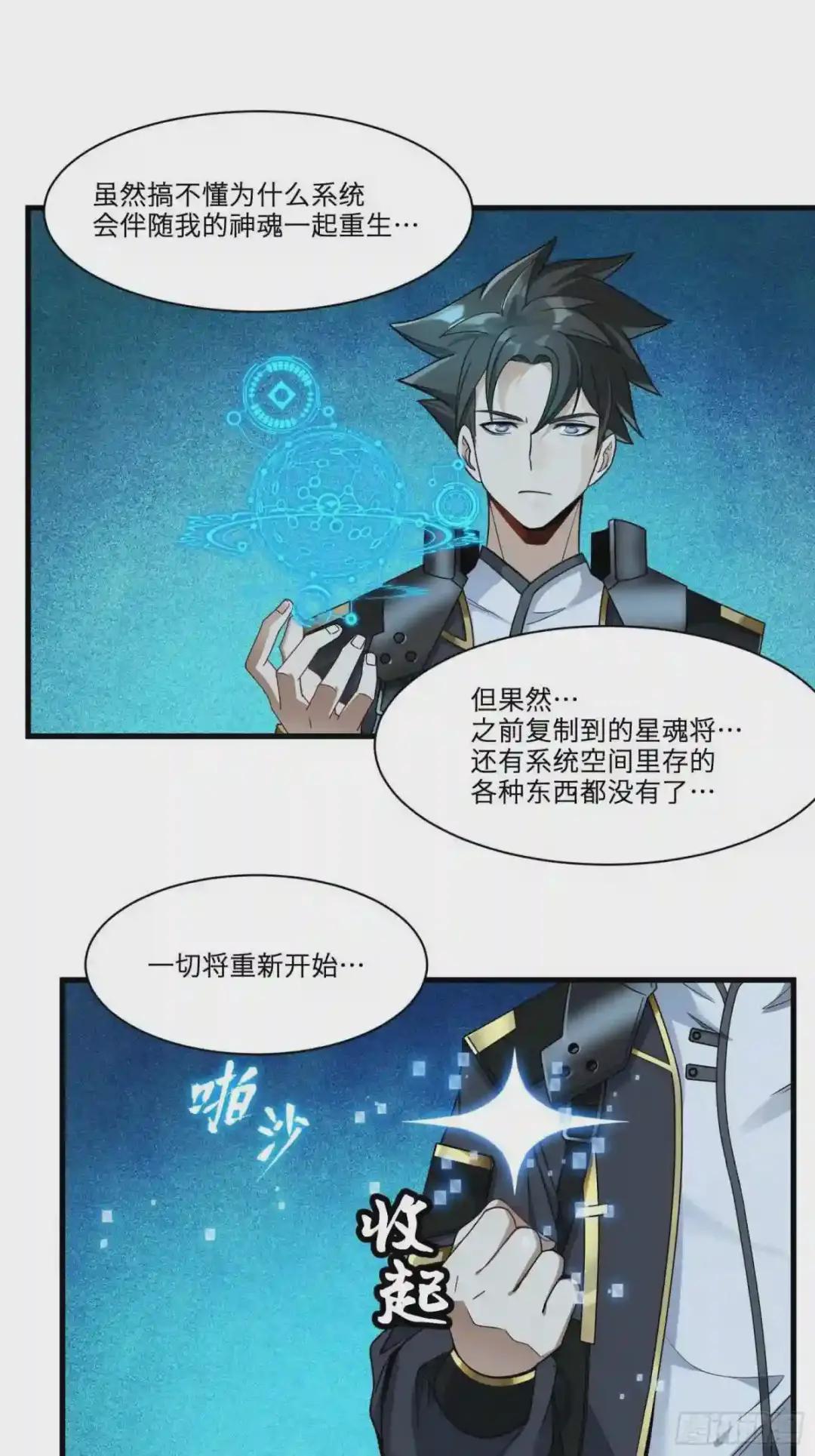 011话 归来的人 上 第28页