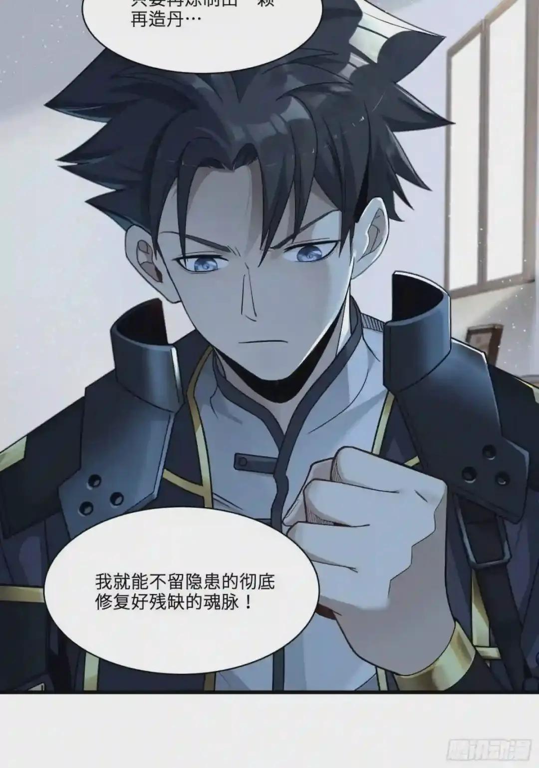 011话 归来的人 上 第31页