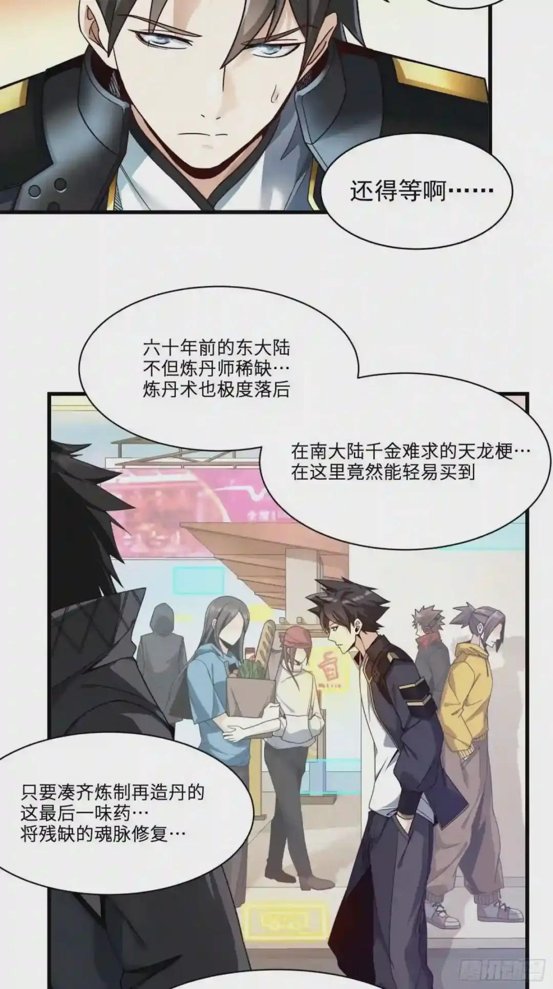 011话 归来的人 上 第34页